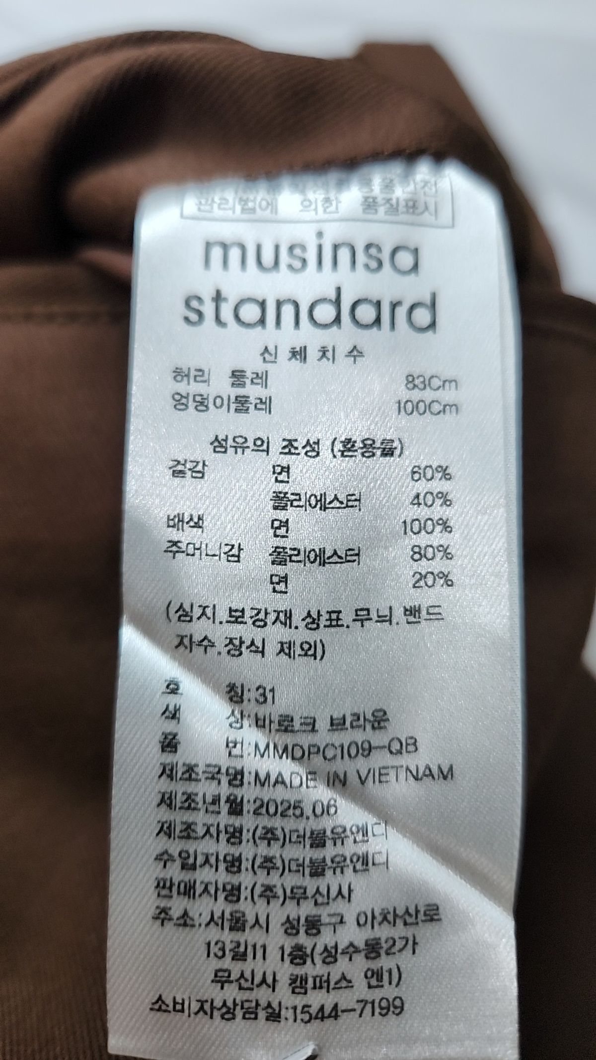 무신사 스탠다드(MUSINSA STANDARD) 코튼 팬츠 31