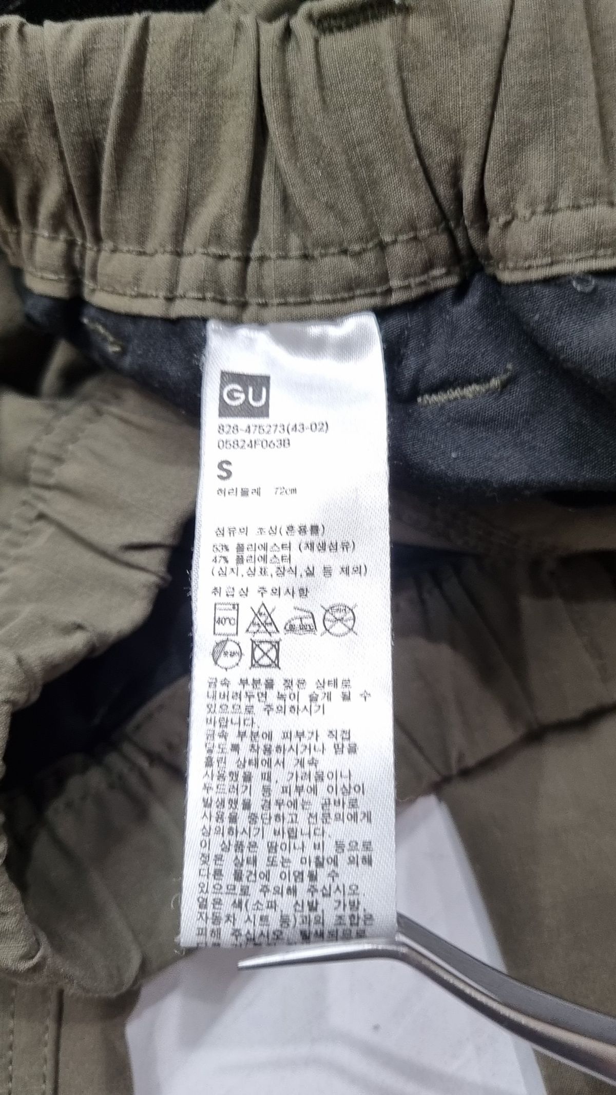 지유(GU) 코튼 팬츠 S