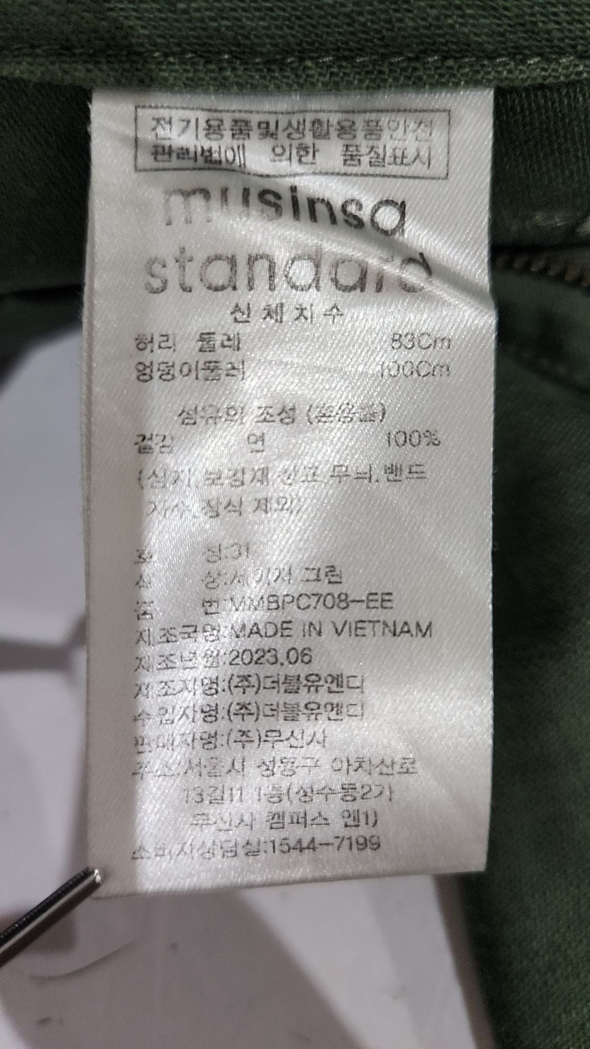 무신사 스탠다드(MUSINSA STANDARD) 코튼 팬츠 31