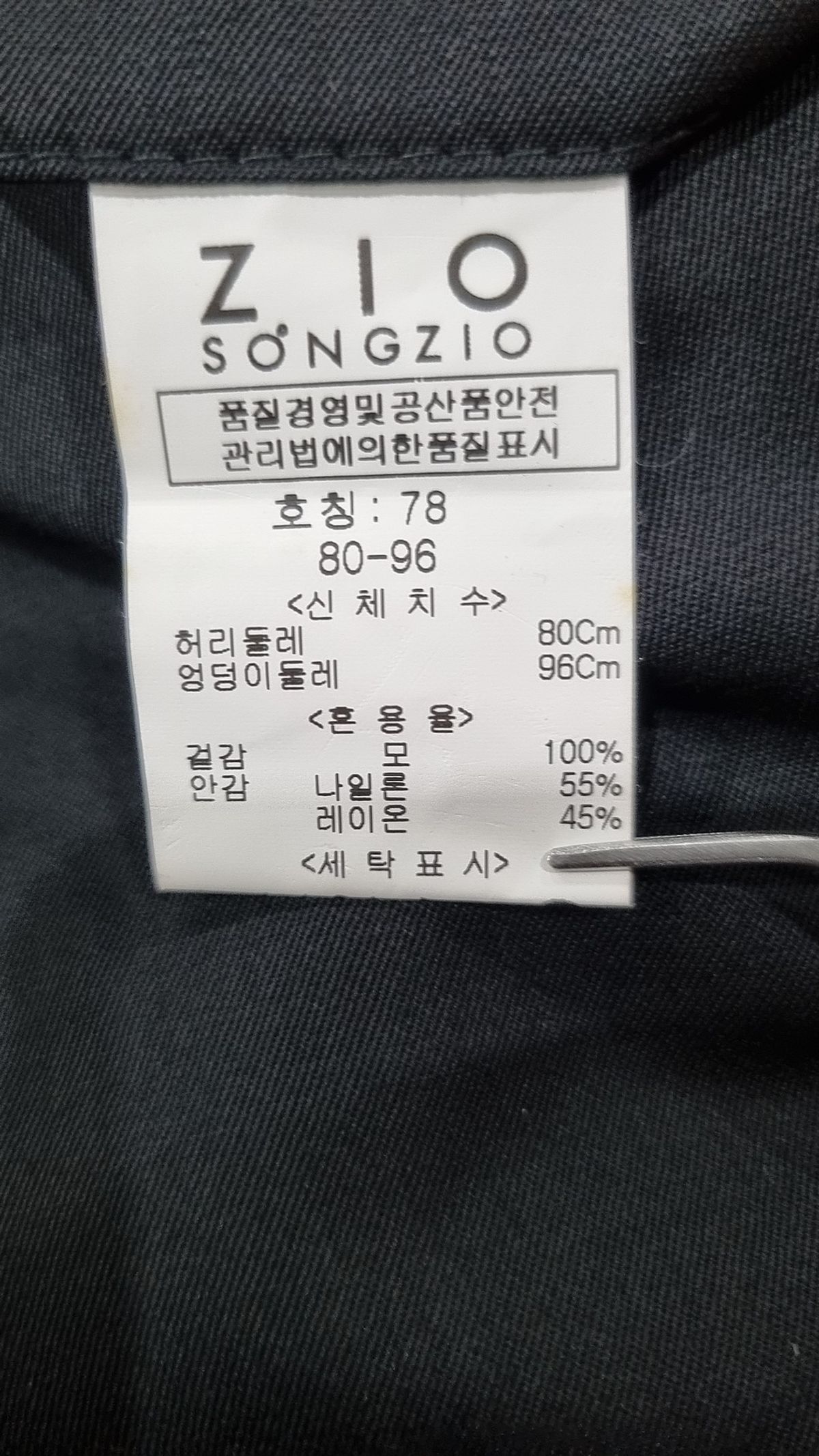지오송지오(ZIOSONGZIO) 슈트 팬츠/슬랙스 78