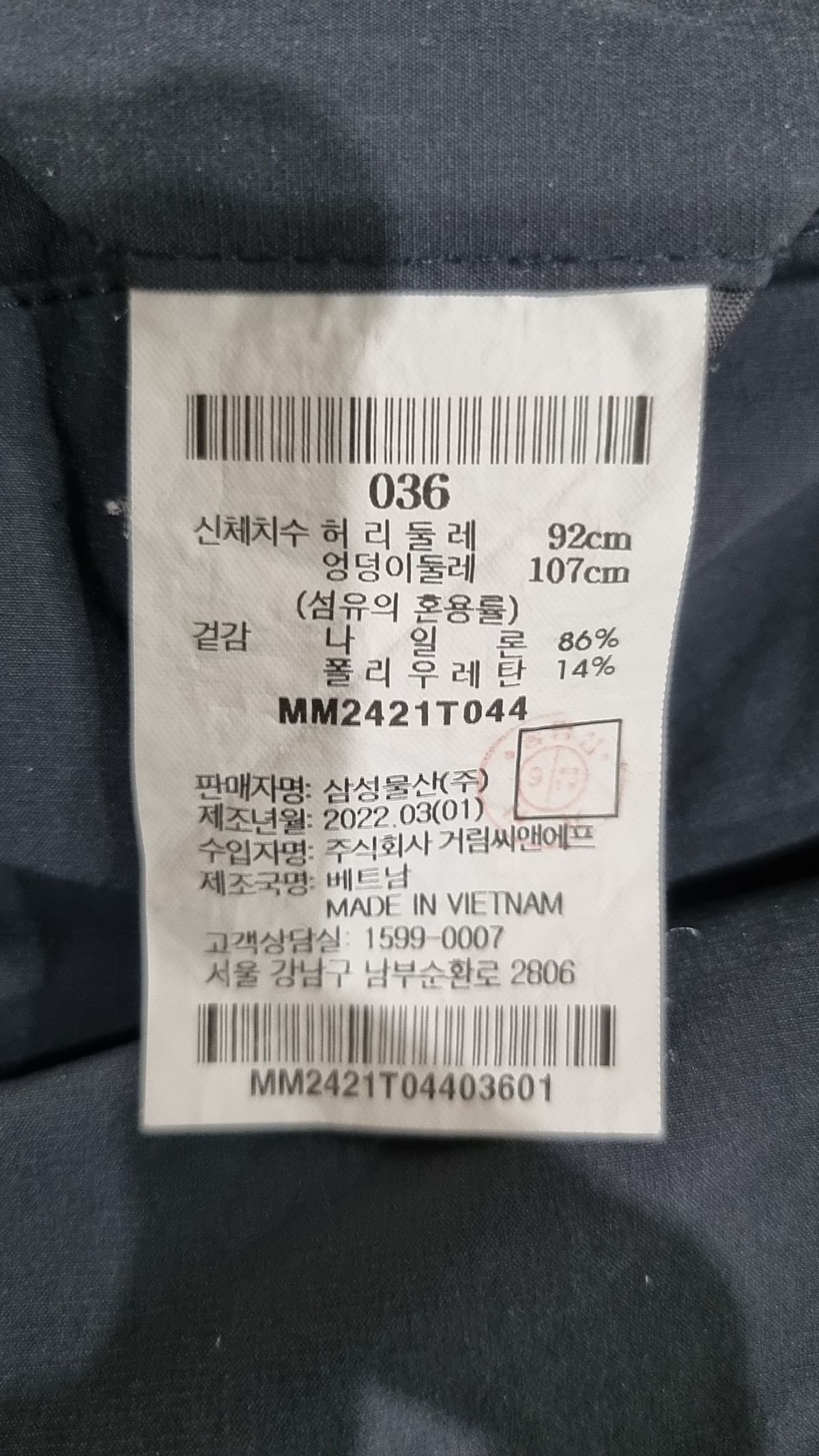 엠비오(MVIO) [탄성 팬츠] 여름 나일론 테이퍼드 팬츠 애쉬 (MM2421T044) 36
