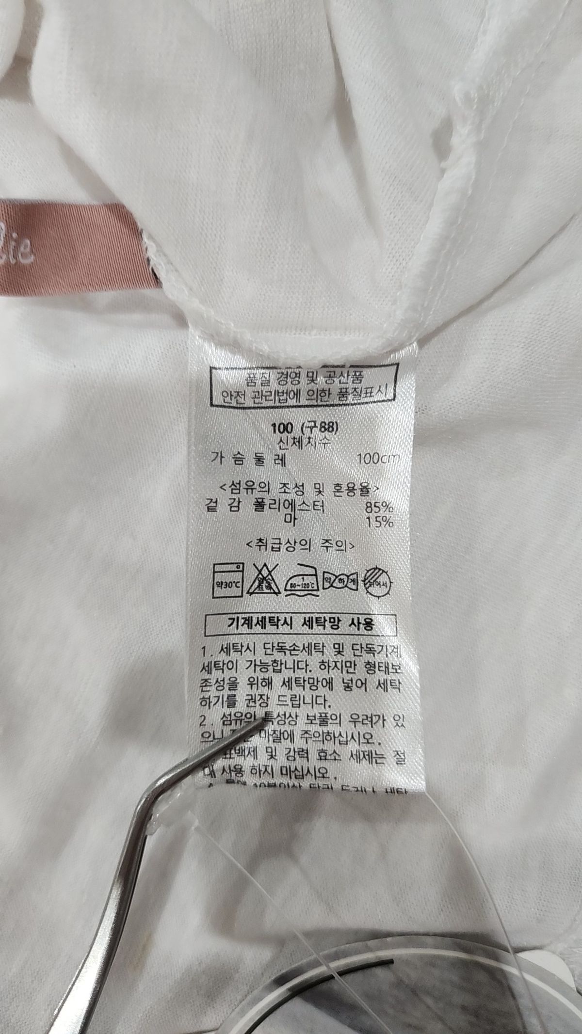 쏠리에(Ssolie) 반소매 티셔츠 100
