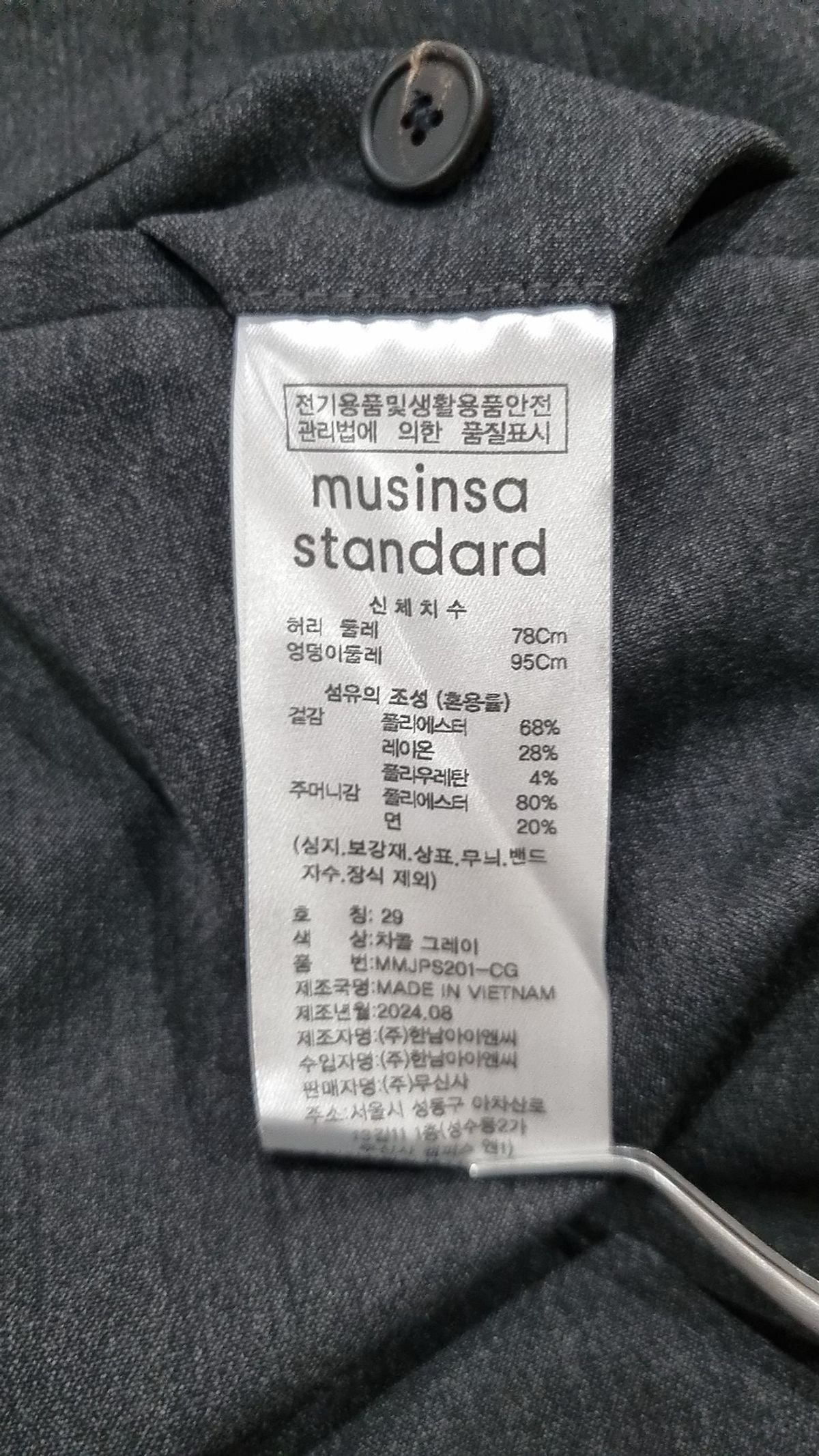 무신사 스탠다드(MUSINSA STANDARD) 라이트웨이트 테이퍼드 히든 밴딩 크롭 슬랙스 [차콜 그레이] 78
