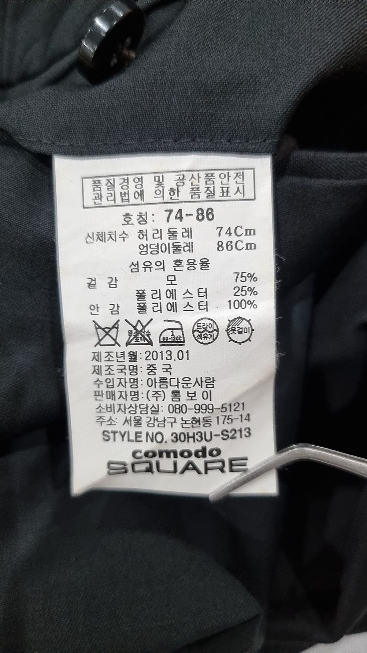 코모도스퀘어(COMODO SQUARE) 슈트 팬츠/슬랙스 74-86