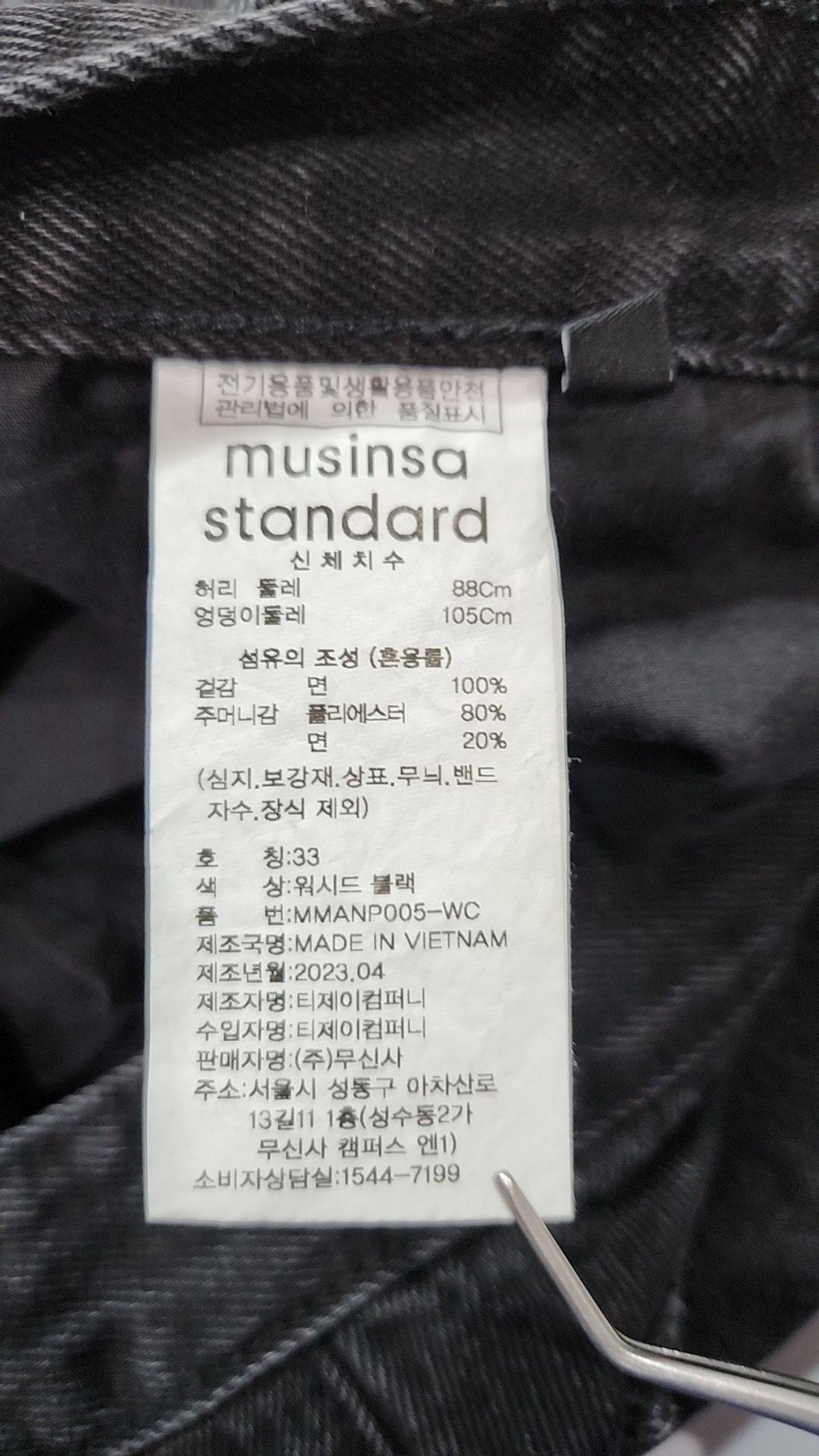 무신사 스탠다드(MUSINSA STANDARD) 청/데님 팬츠 33
