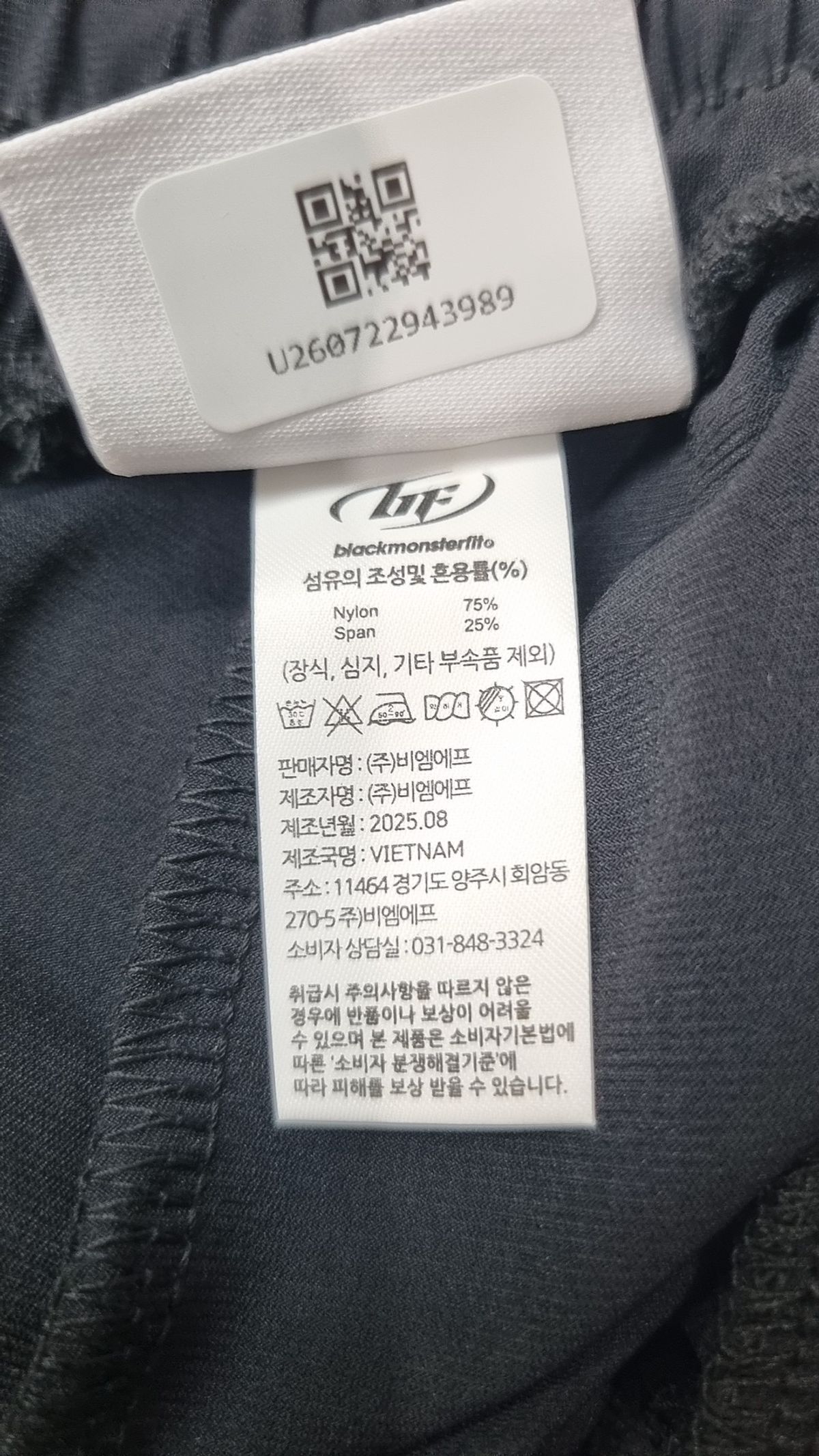블랙몬스터핏(BLACK MONSTER FIT) 조거 팬츠 M