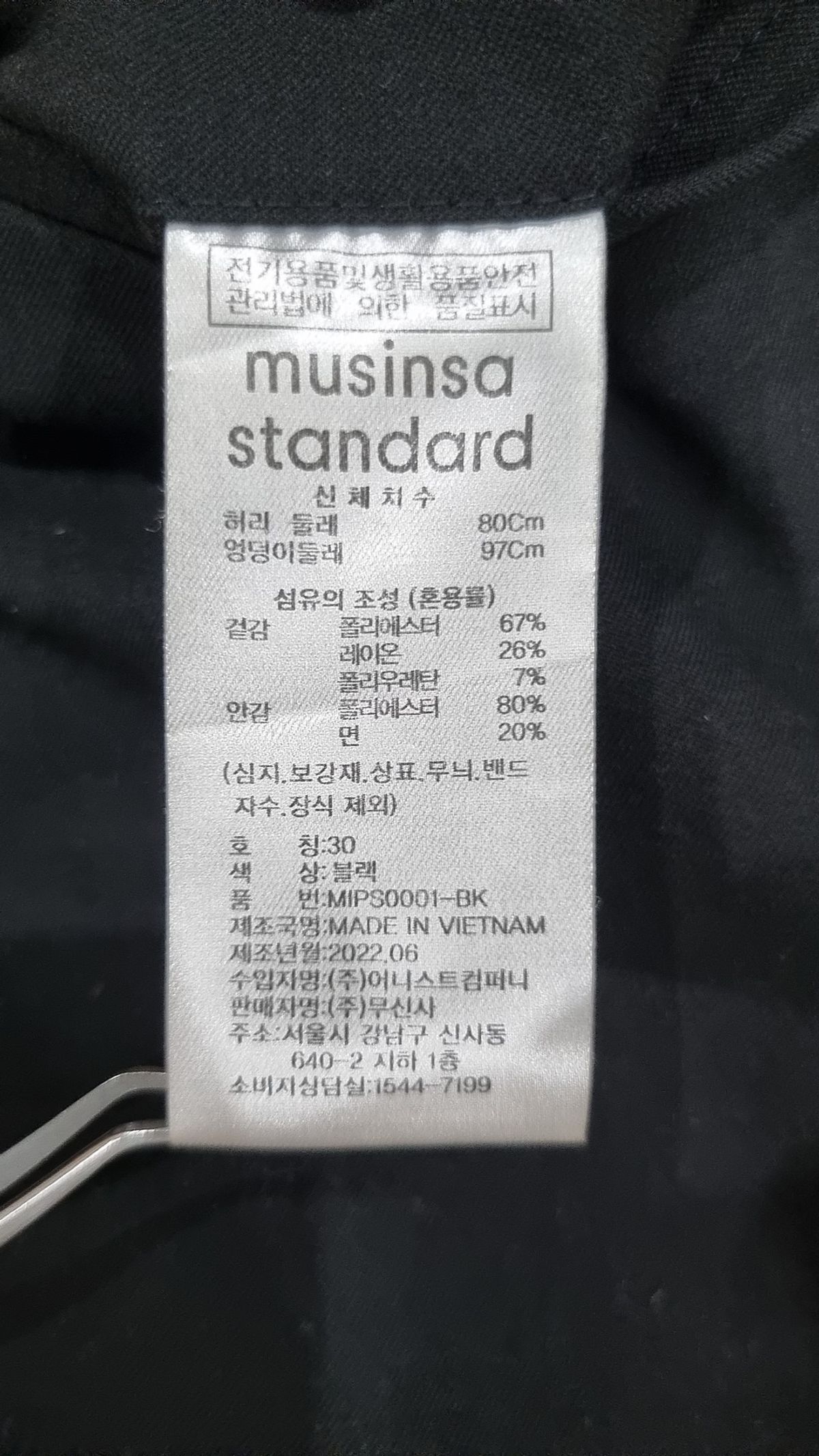 무신사 스탠다드(MUSINSA STANDARD) 슈트 팬츠/슬랙스 30