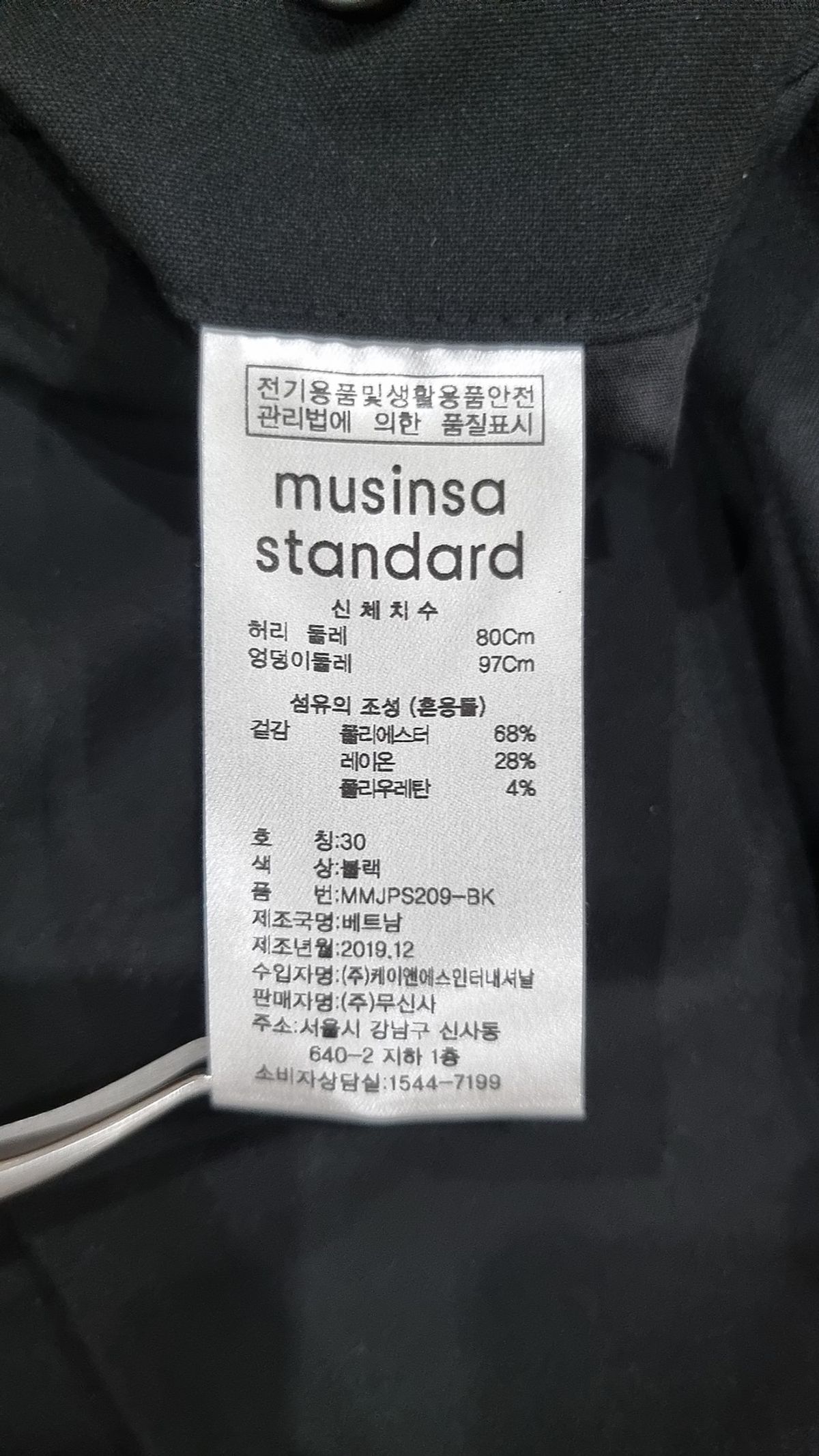 무신사 스탠다드(MUSINSA STANDARD) 슈트 팬츠/슬랙스 30