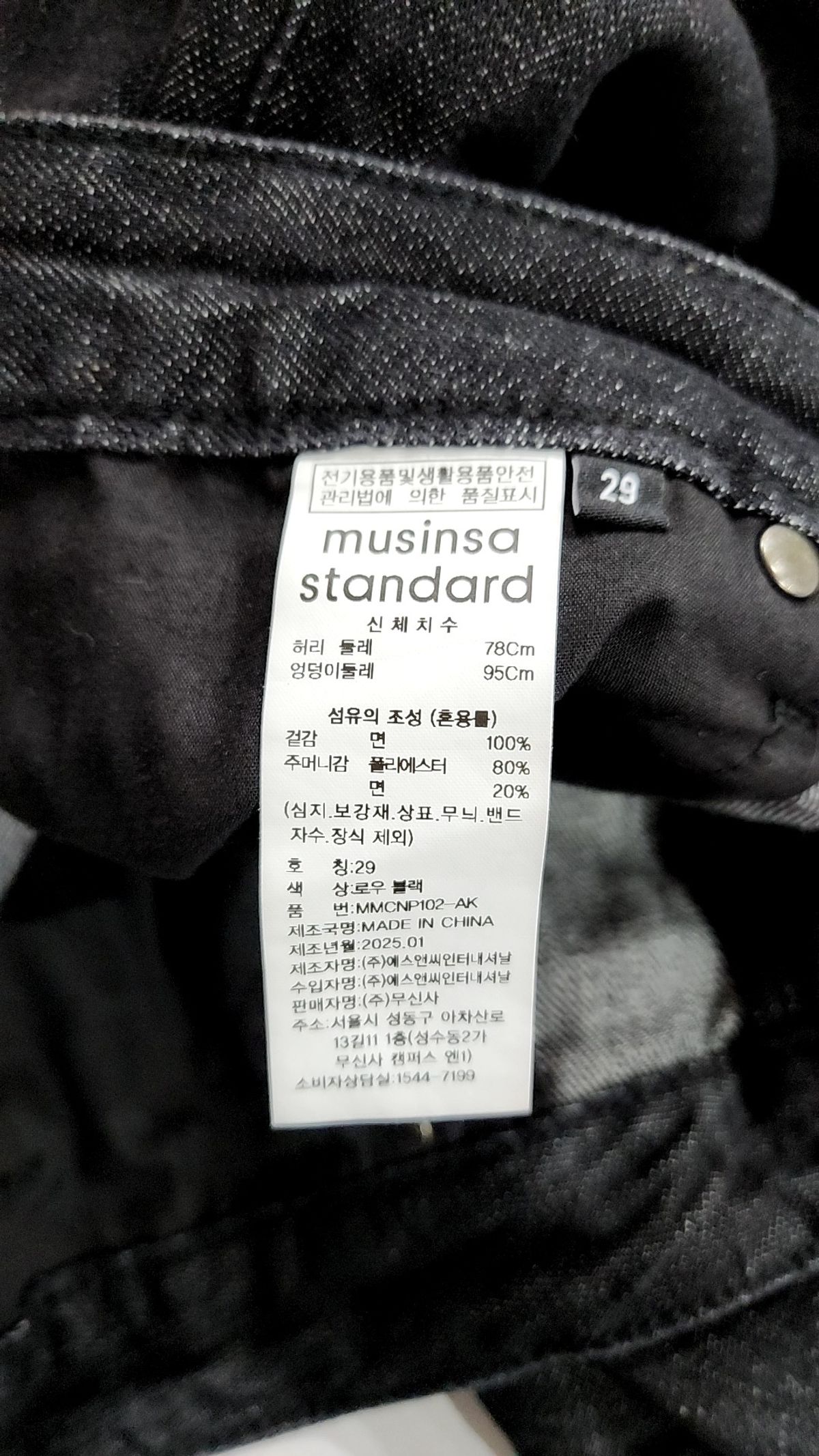 무신사 스탠다드(MUSINSA STANDARD) 청/데님 팬츠 29