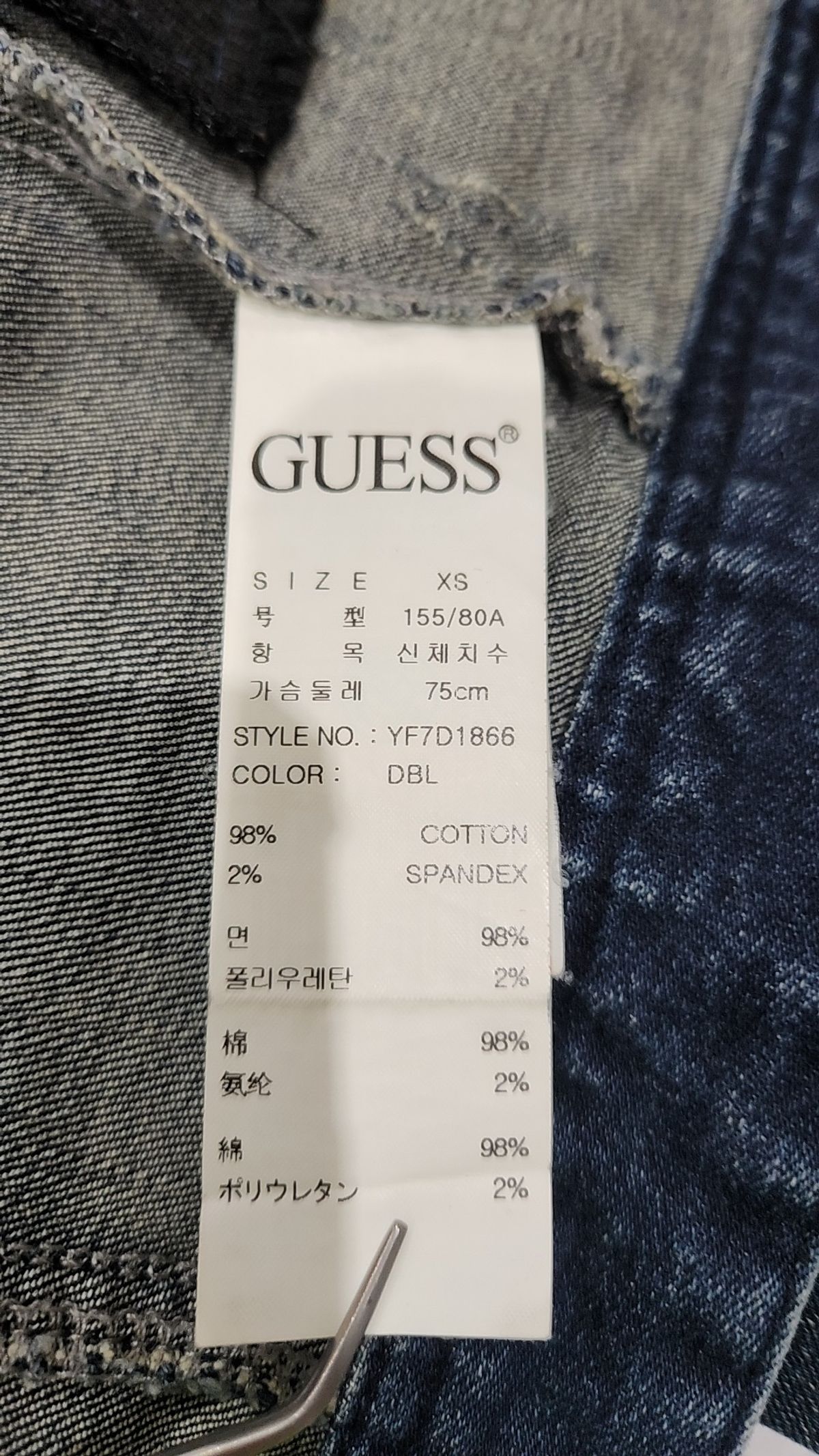 게스(GUESS) 데님/트러커 재킷 XS