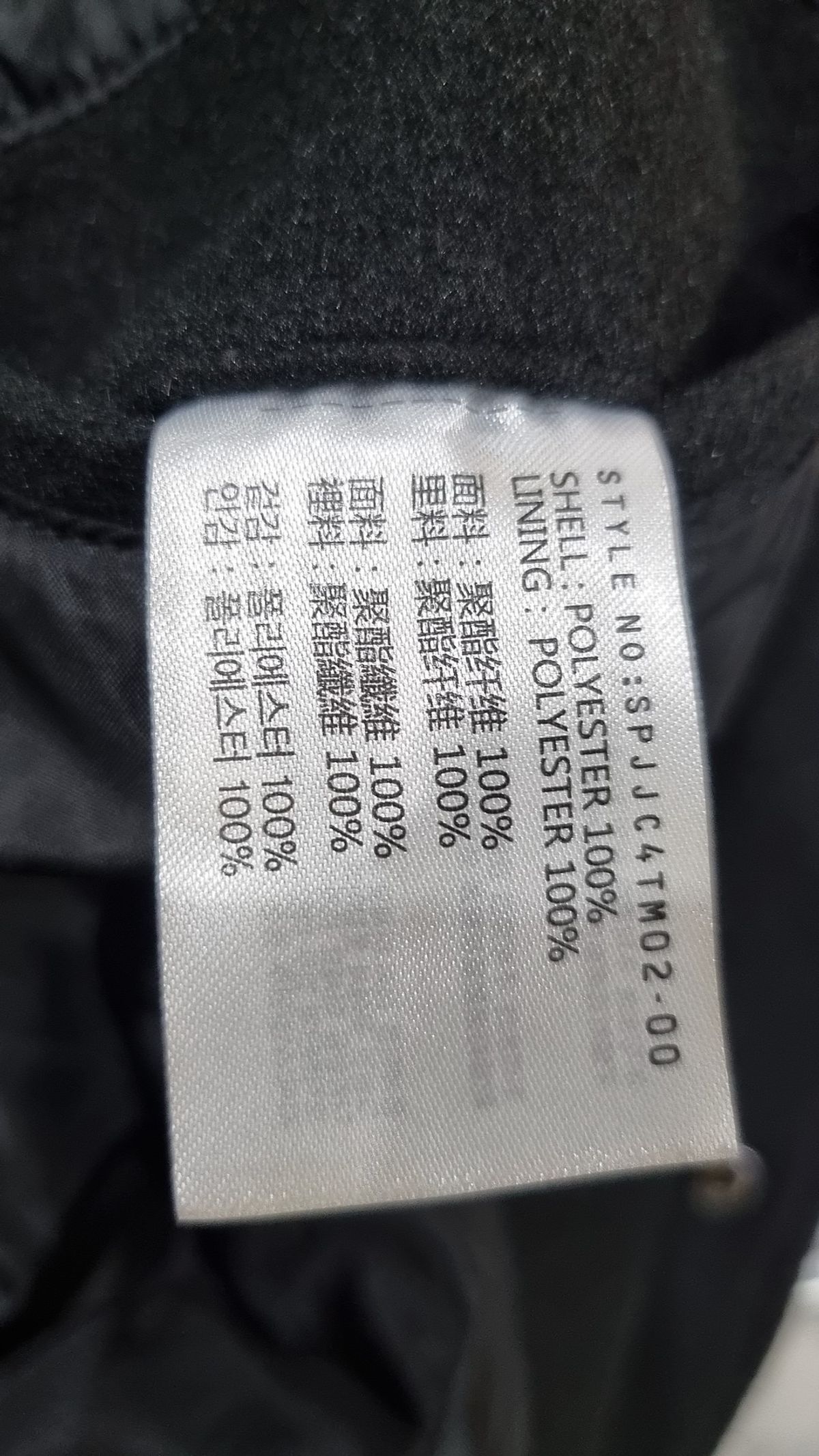 스파오(SPAO) 스타디움 재킷 105