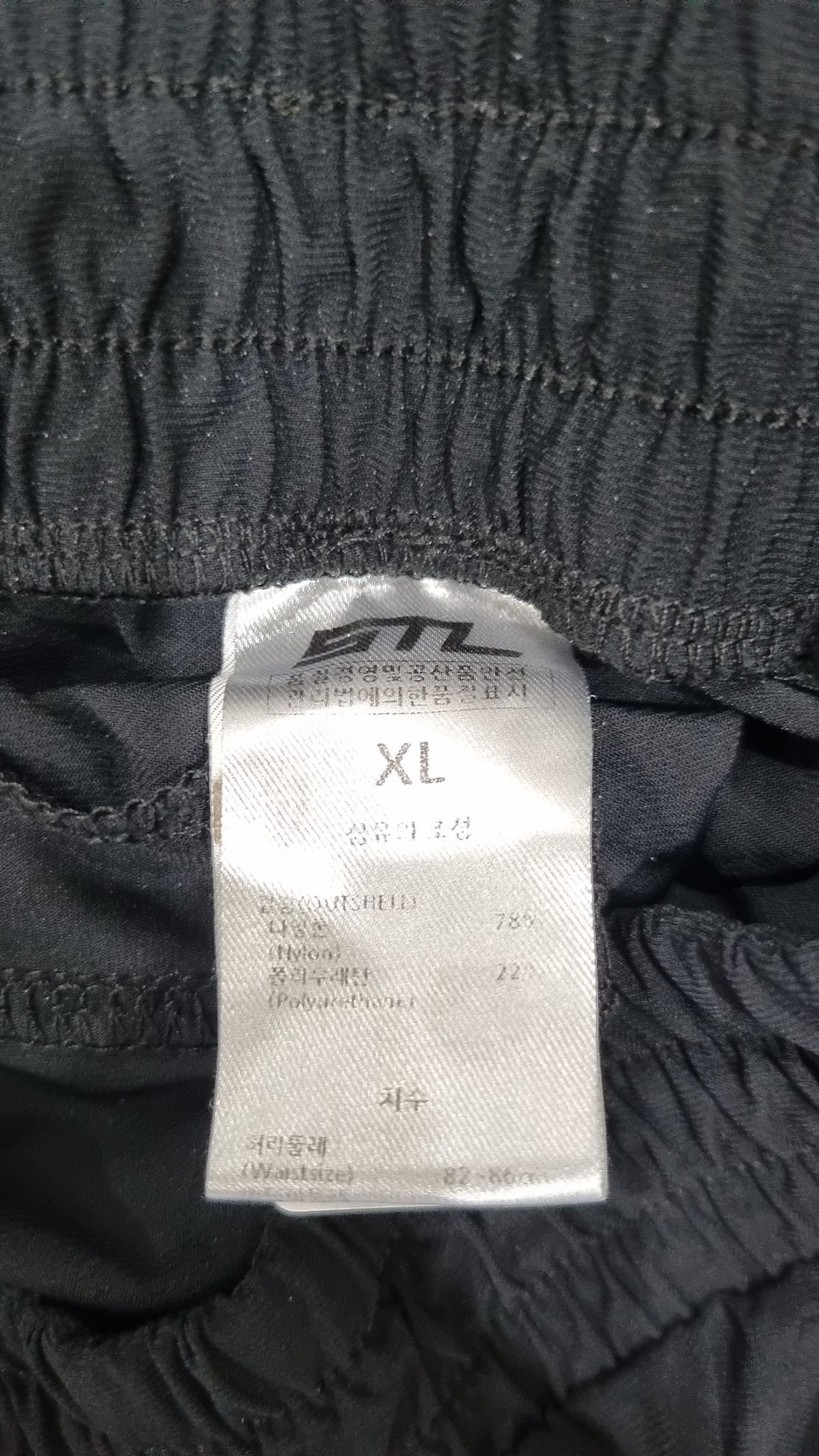 에스티엘(STL) 트레이닝 팬츠 XL