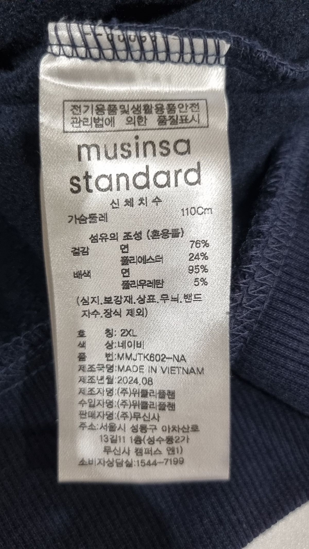 무신사 스탠다드(MUSINSA STANDARD) 후드 티셔츠 2XL