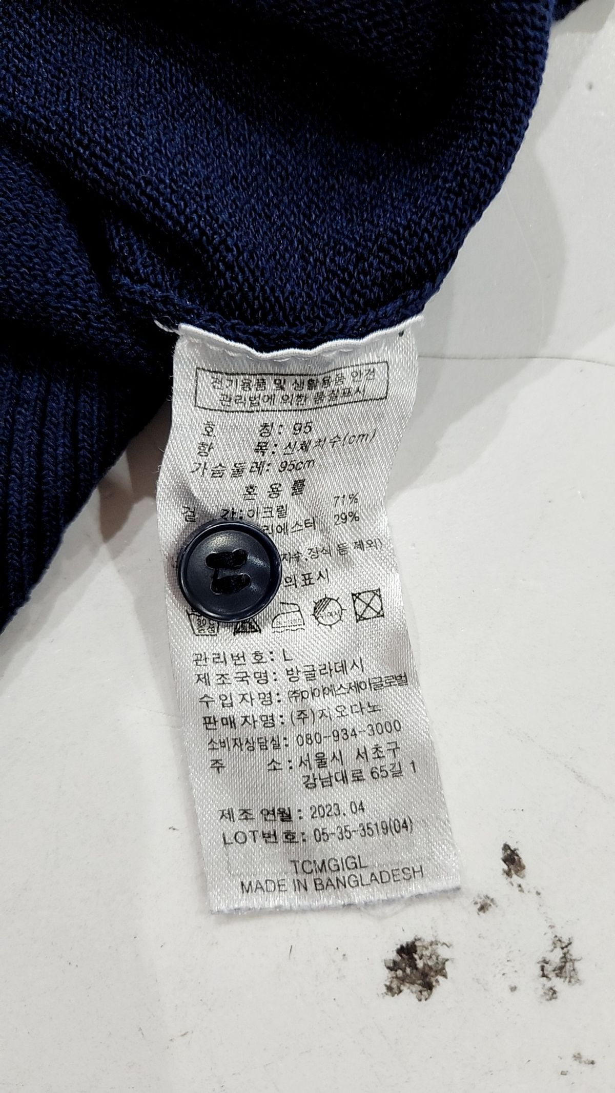 지오다노(GIORDANO) 카디건 L