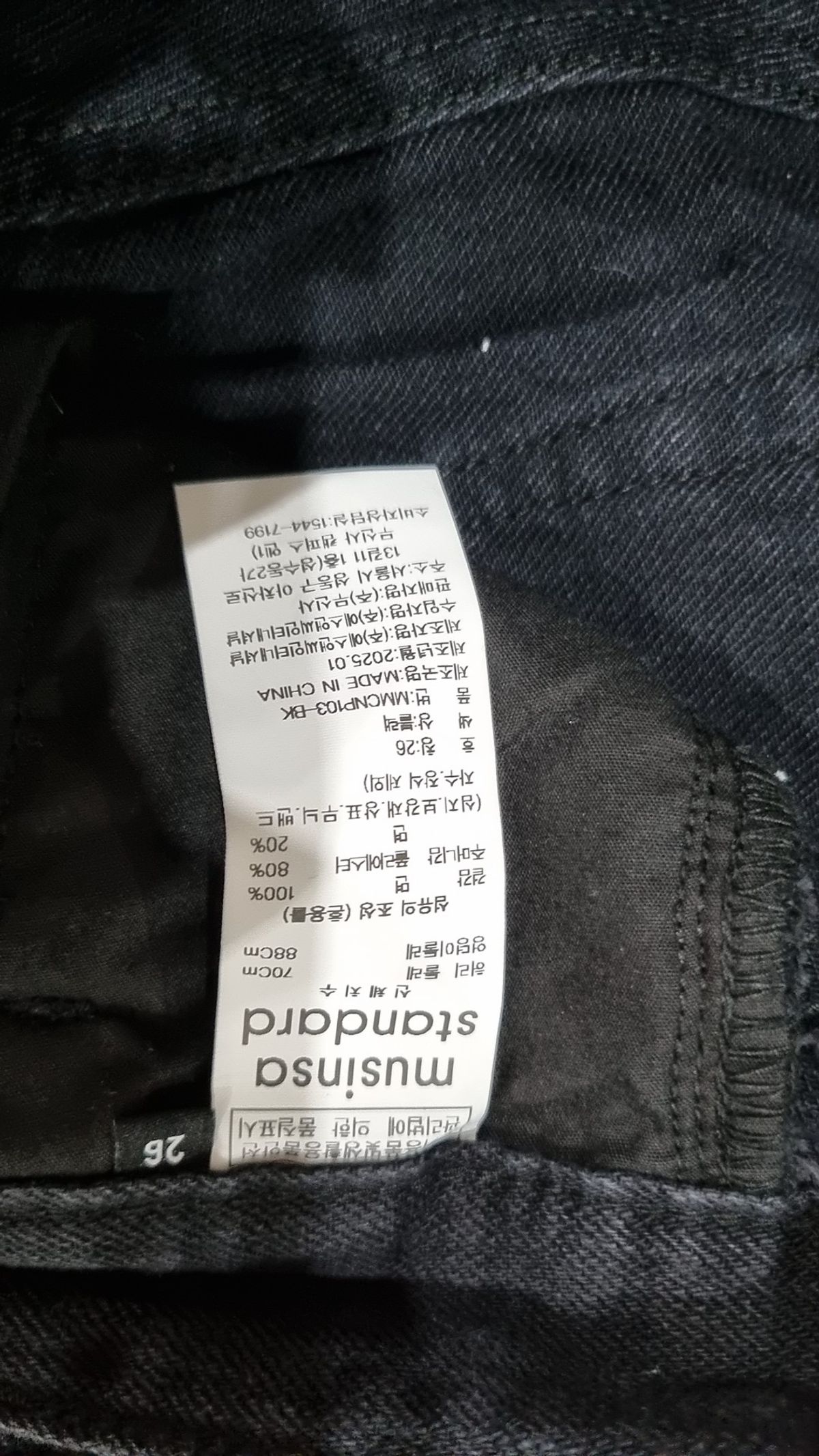 무신사 스탠다드(MUSINSA STANDARD) 청/데님 팬츠 26