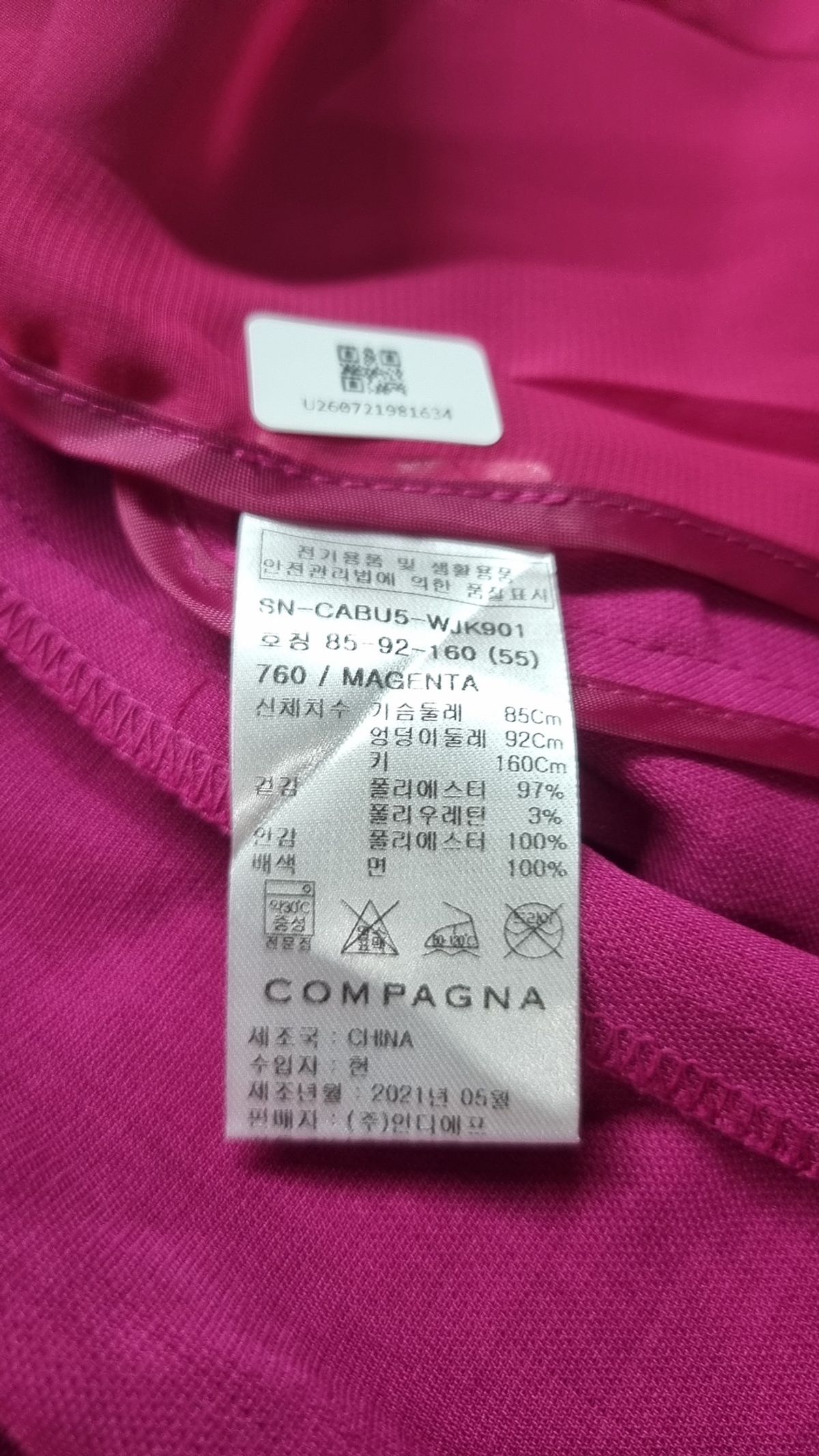 꼼빠니아(COMPAGNA) 슈트/블레이저 재킷 85