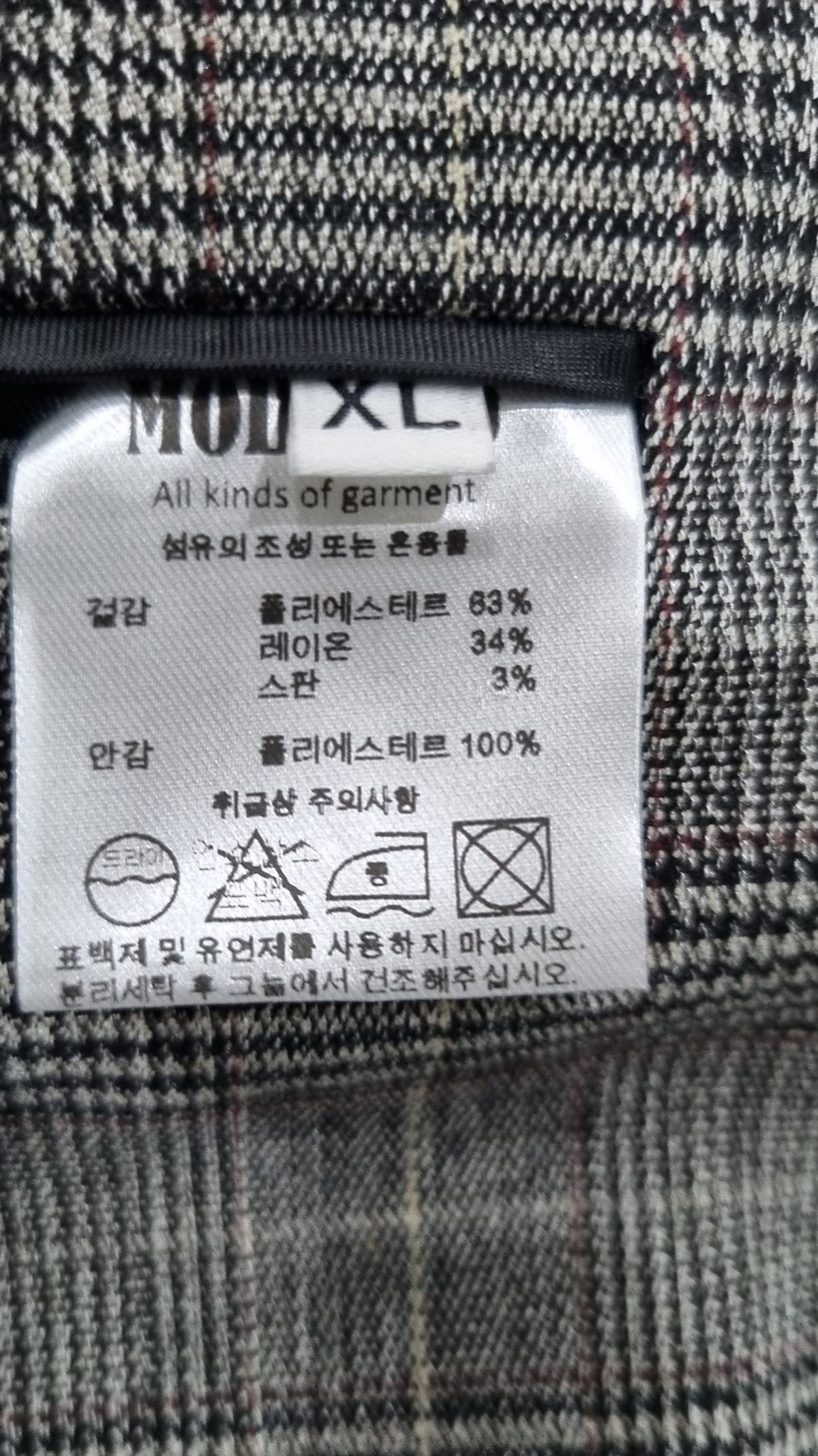 모디파이드(MODIFIED) 슈트/블레이저 재킷 XL