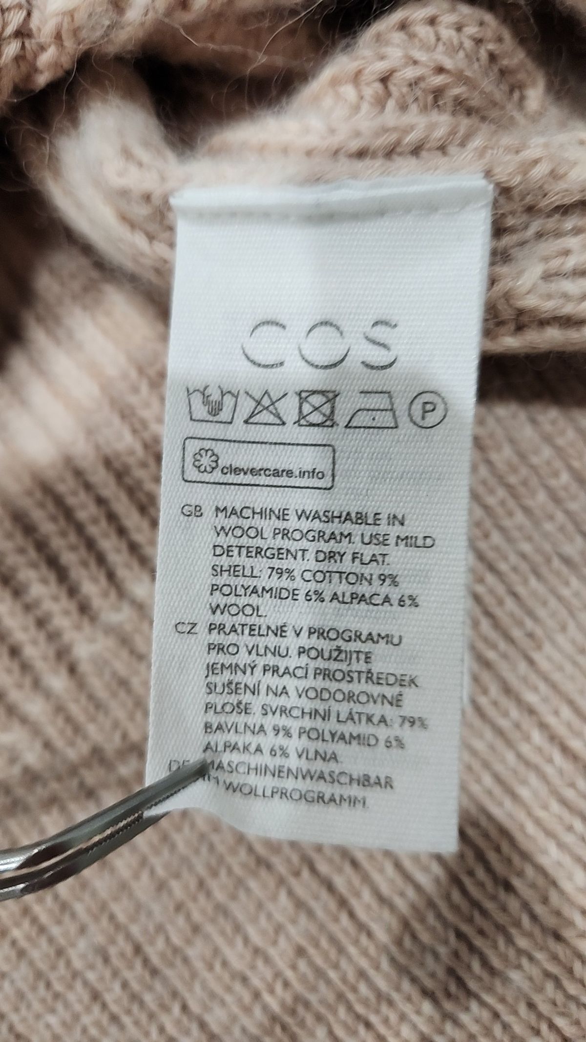 코스(COS) 베스트 S