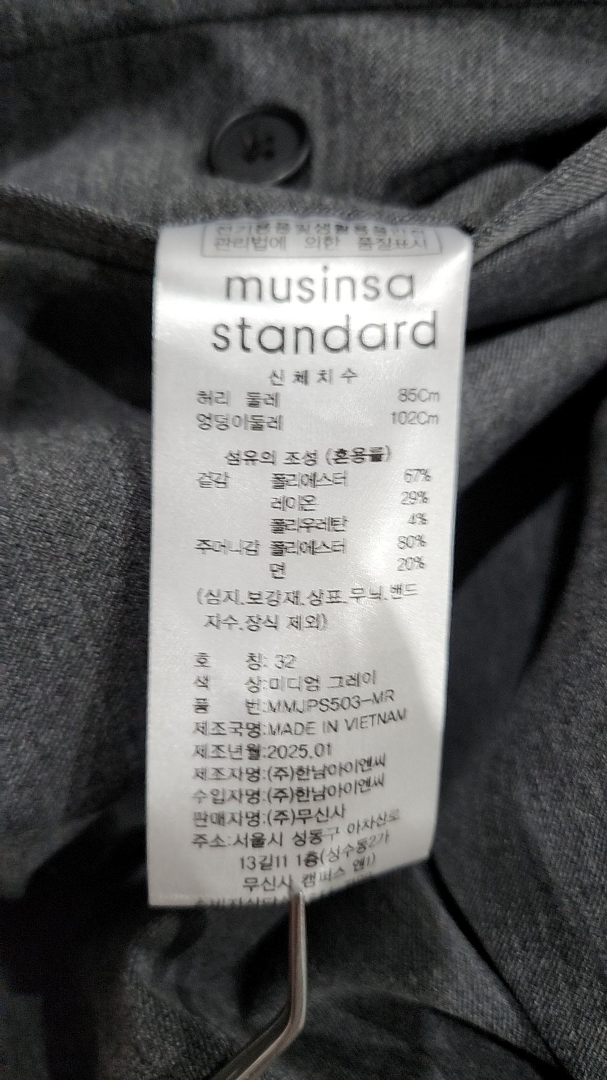 무신사 스탠다드(MUSINSA STANDARD) 슈트 팬츠/슬랙스 32