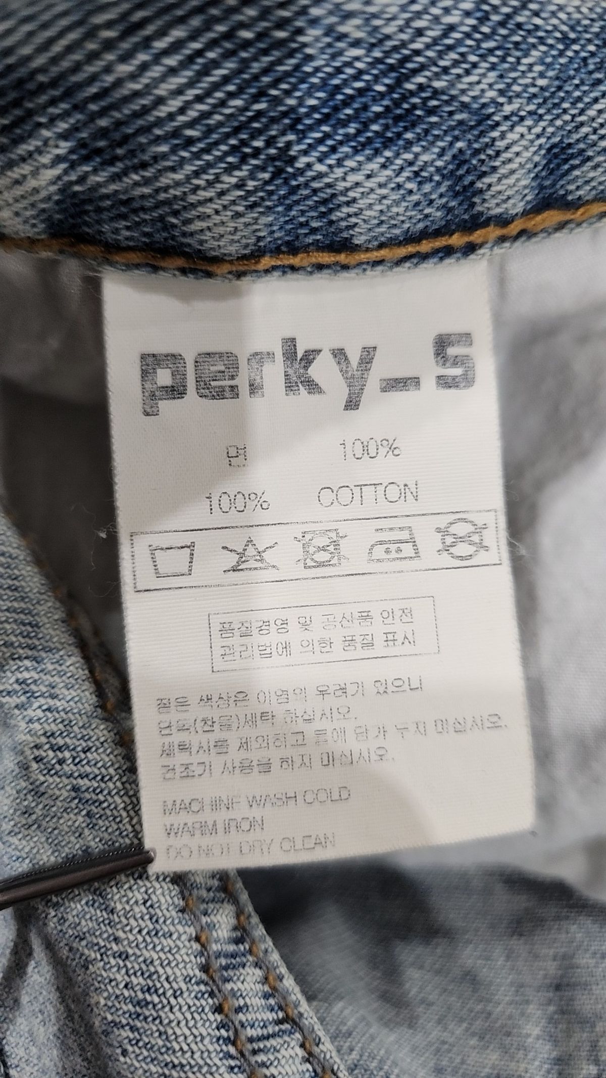 리플라이퍼키(REFLYPERKY) 청/데님 팬츠 M