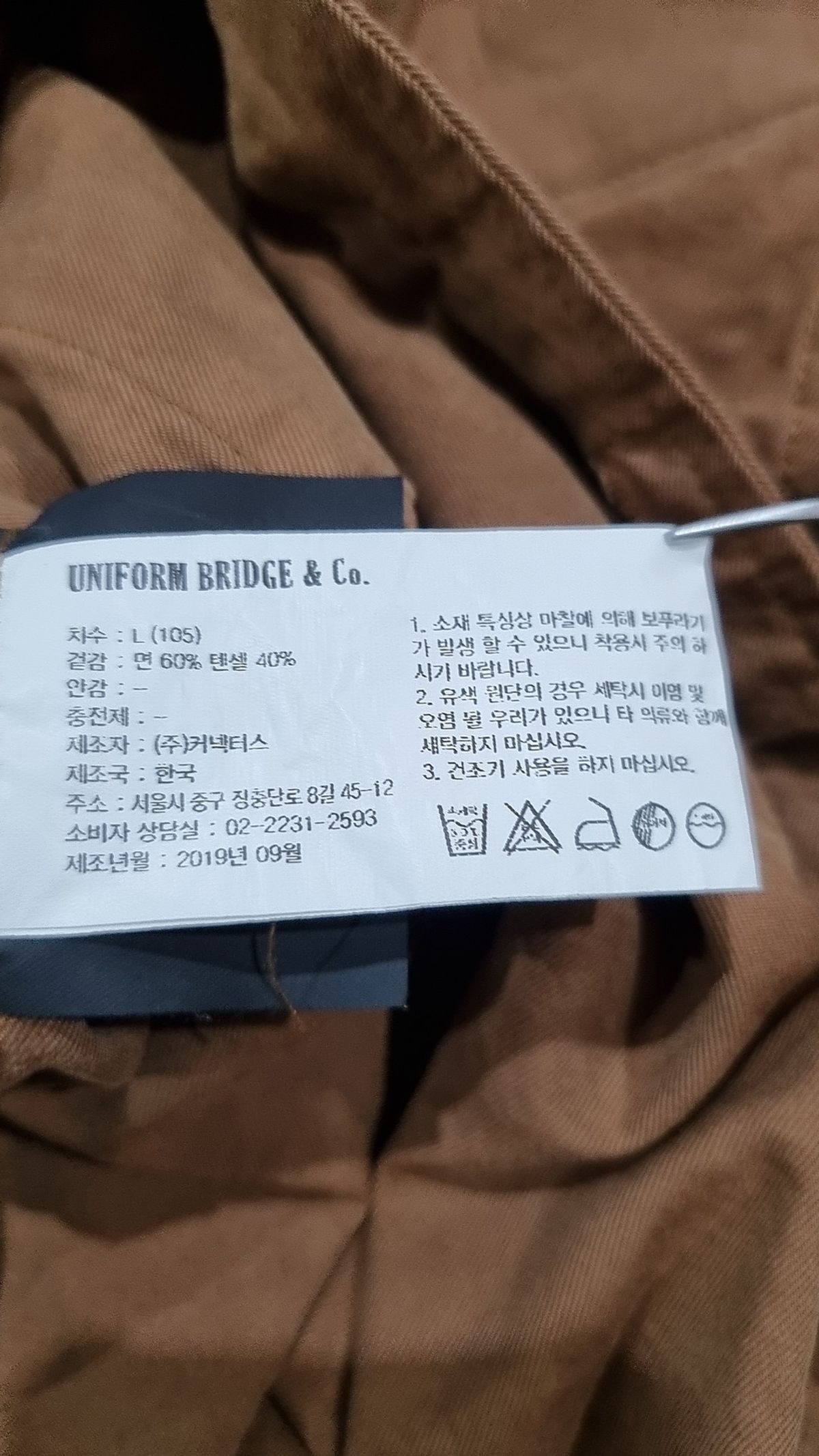 유니폼브릿지(UNIFORM BRIDGE) 캐주얼 셔츠 L
