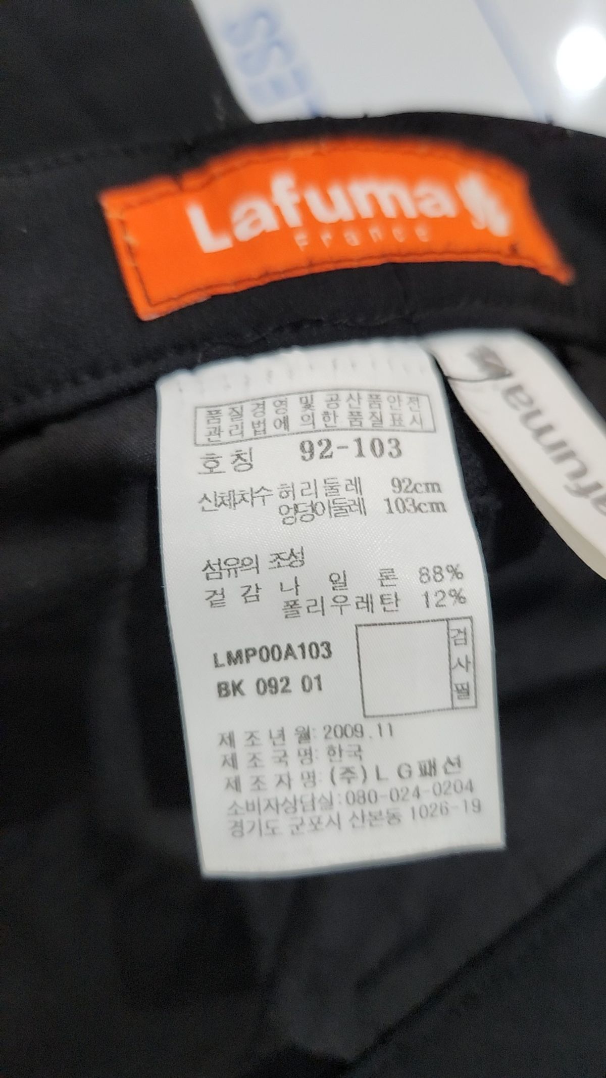 라푸마(LAFUMA) 기타 바지 92-103