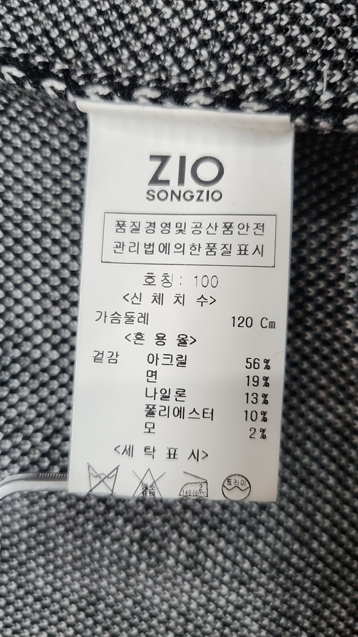 지오송지오(ZIOSONGZIO) 카디건 100