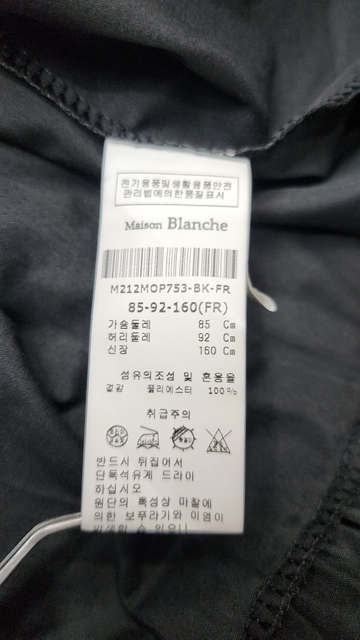 메종블랑쉬(MAISON BLANCHE) 맥시 원피스 FREE