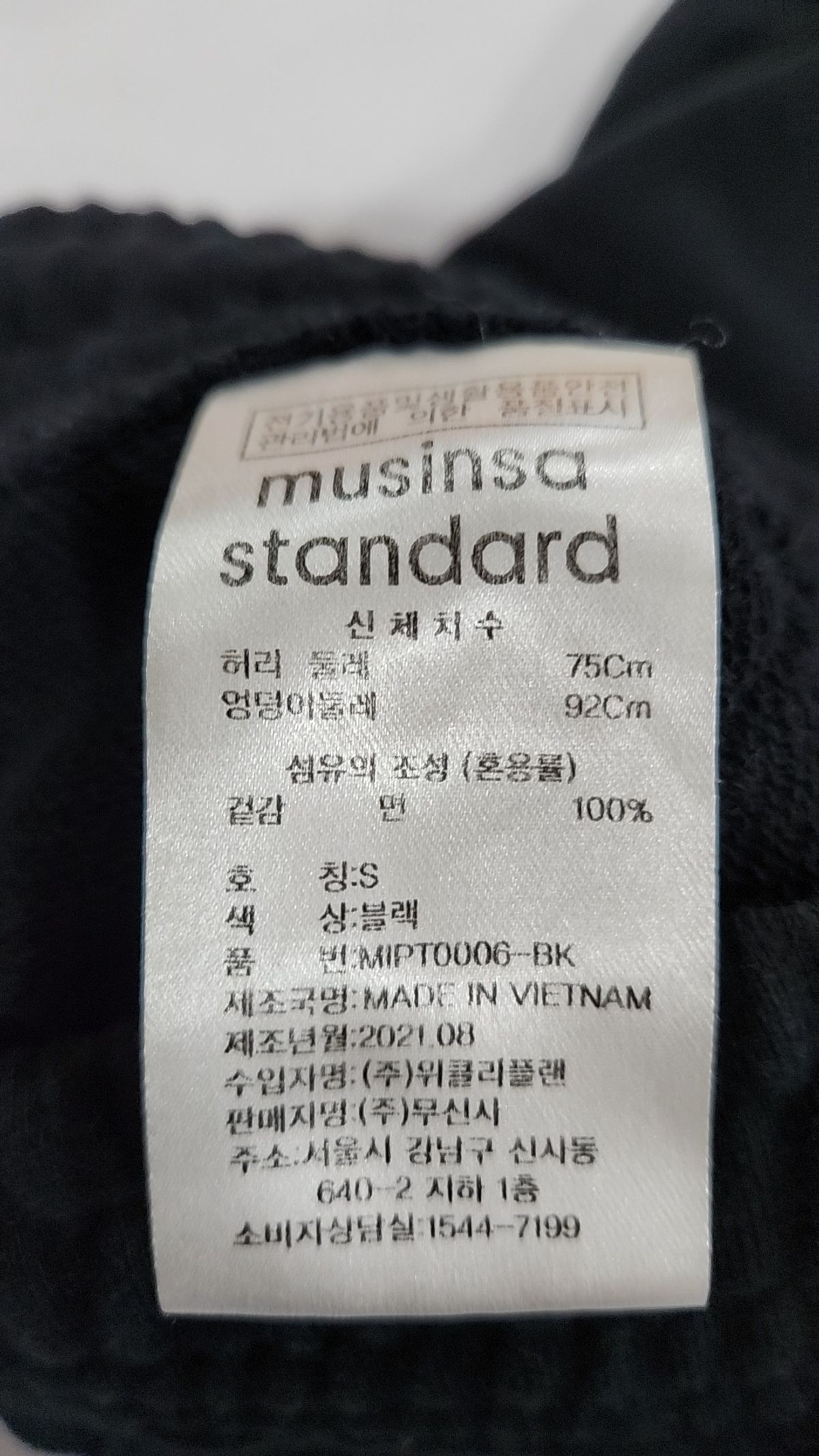 무신사 스탠다드(MUSINSA STANDARD) 트레이닝 팬츠 S