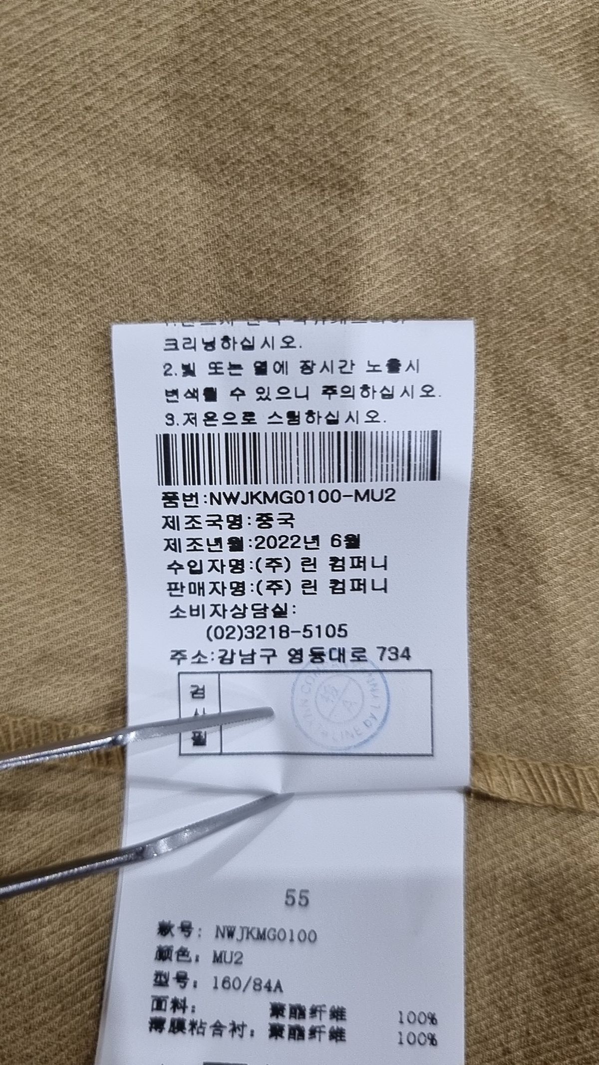 라인(LINE) 슈트/블레이저 재킷 55