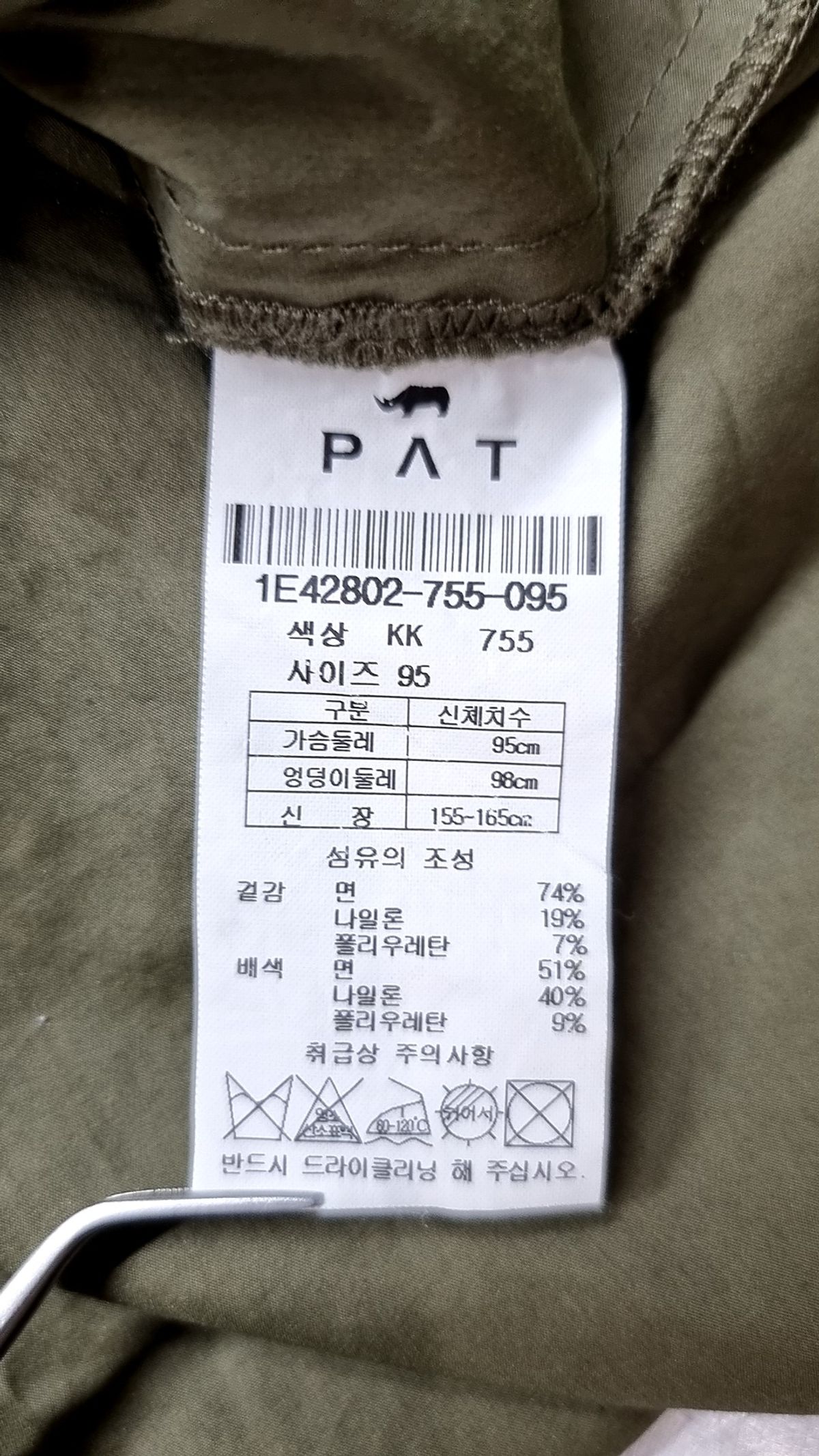 피에이티(PAT) 맥시 원피스 95