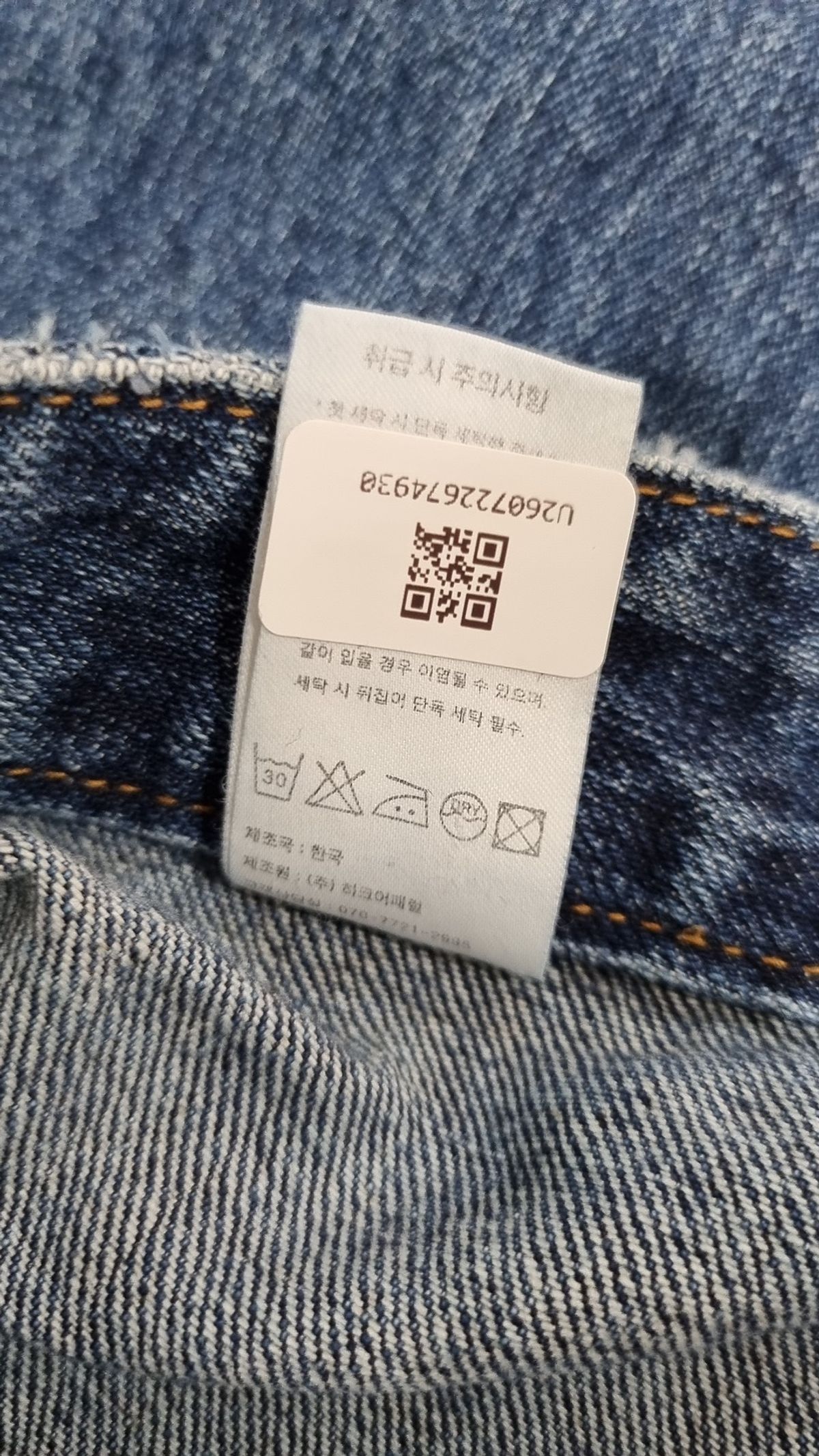 반원 아틀리에(VANONE ATELIER) 청/데님 팬츠 M