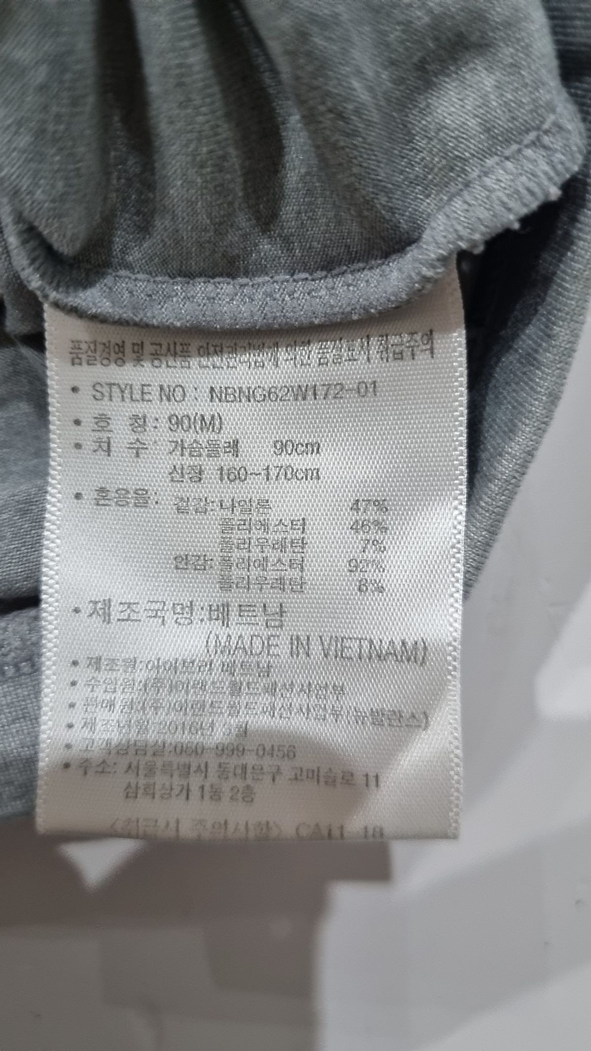 뉴발란스(NEW BALANCE) 나시/민소매 티셔츠 90