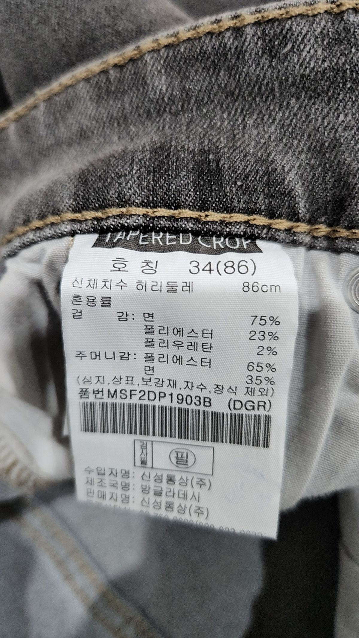 베러데님(BETTER DENIM) 청/데님 팬츠 34
