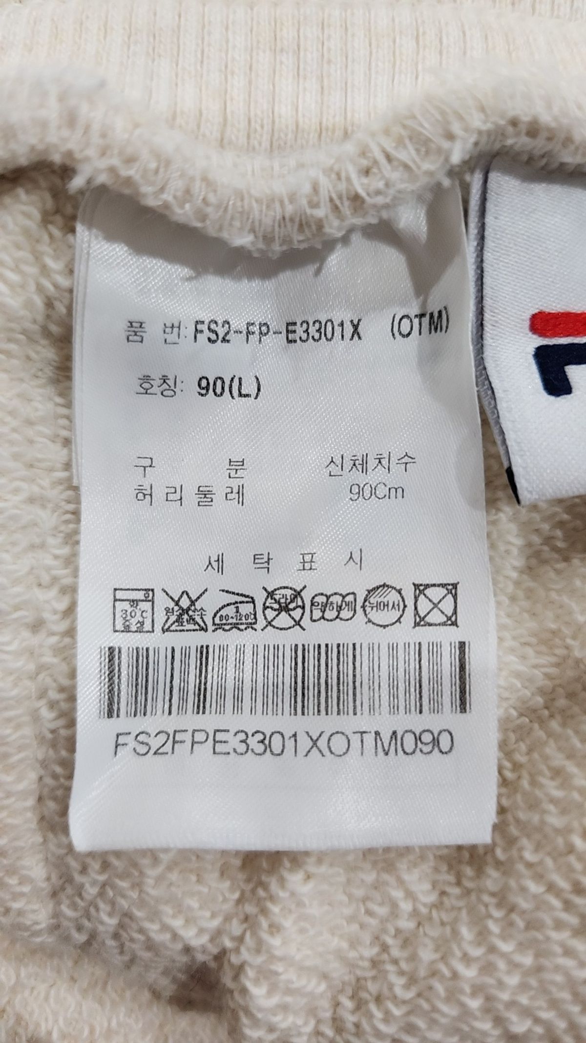 휠라(FILA) 조거 팬츠 90