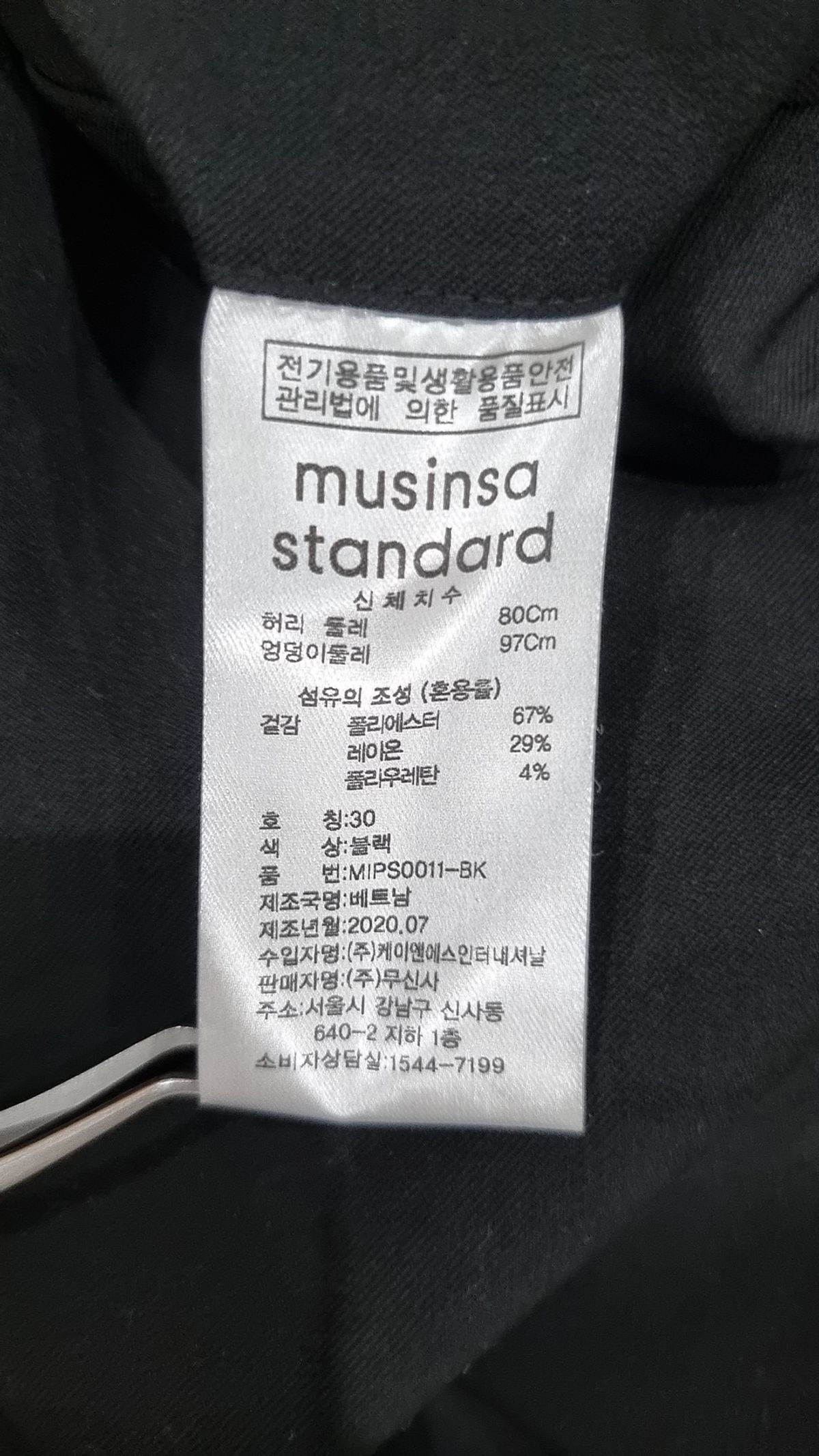 무신사 스탠다드(MUSINSA STANDARD) 슈트 팬츠/슬랙스 30