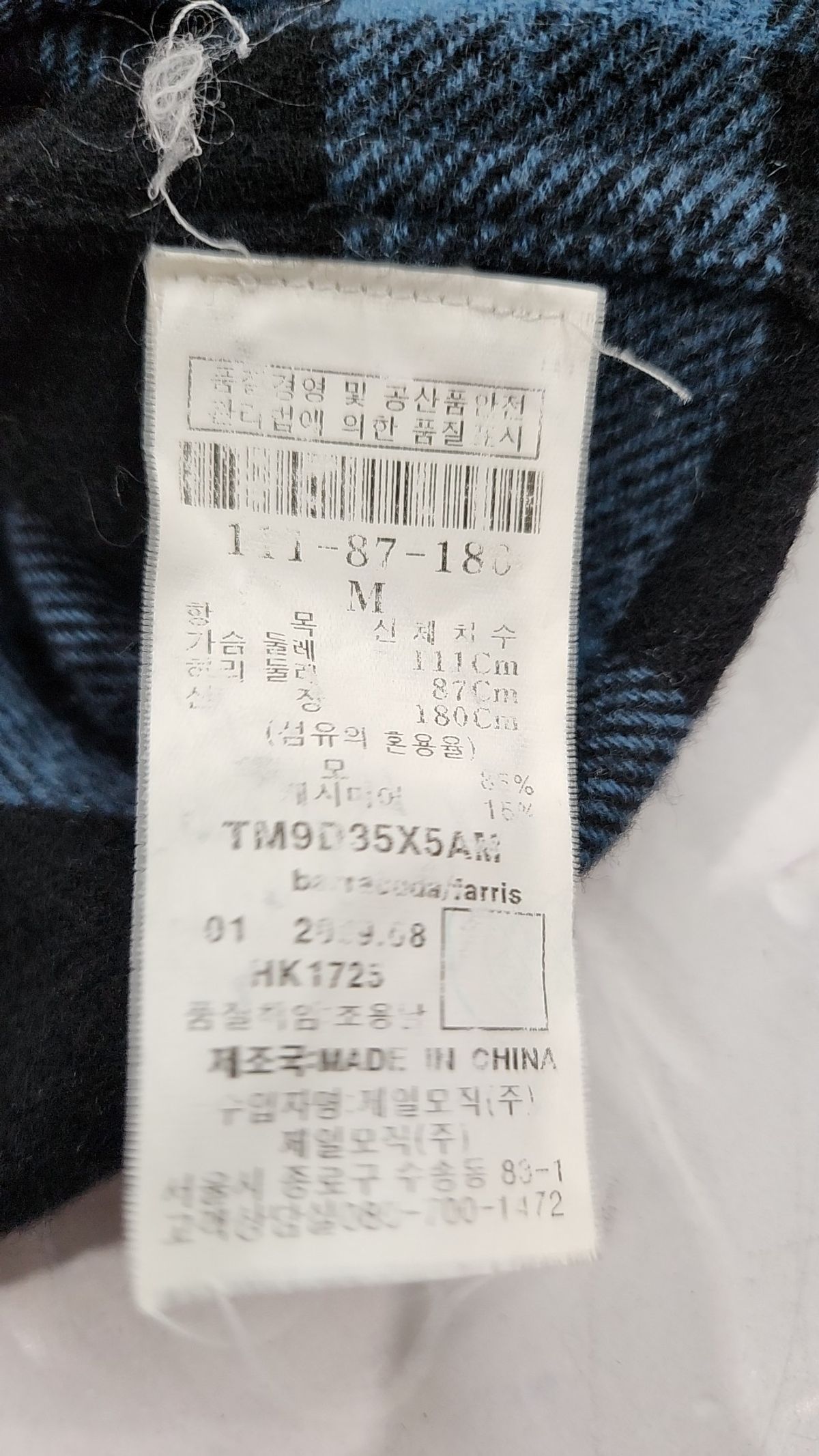 띠어리(Theory) 캐주얼 셔츠 M