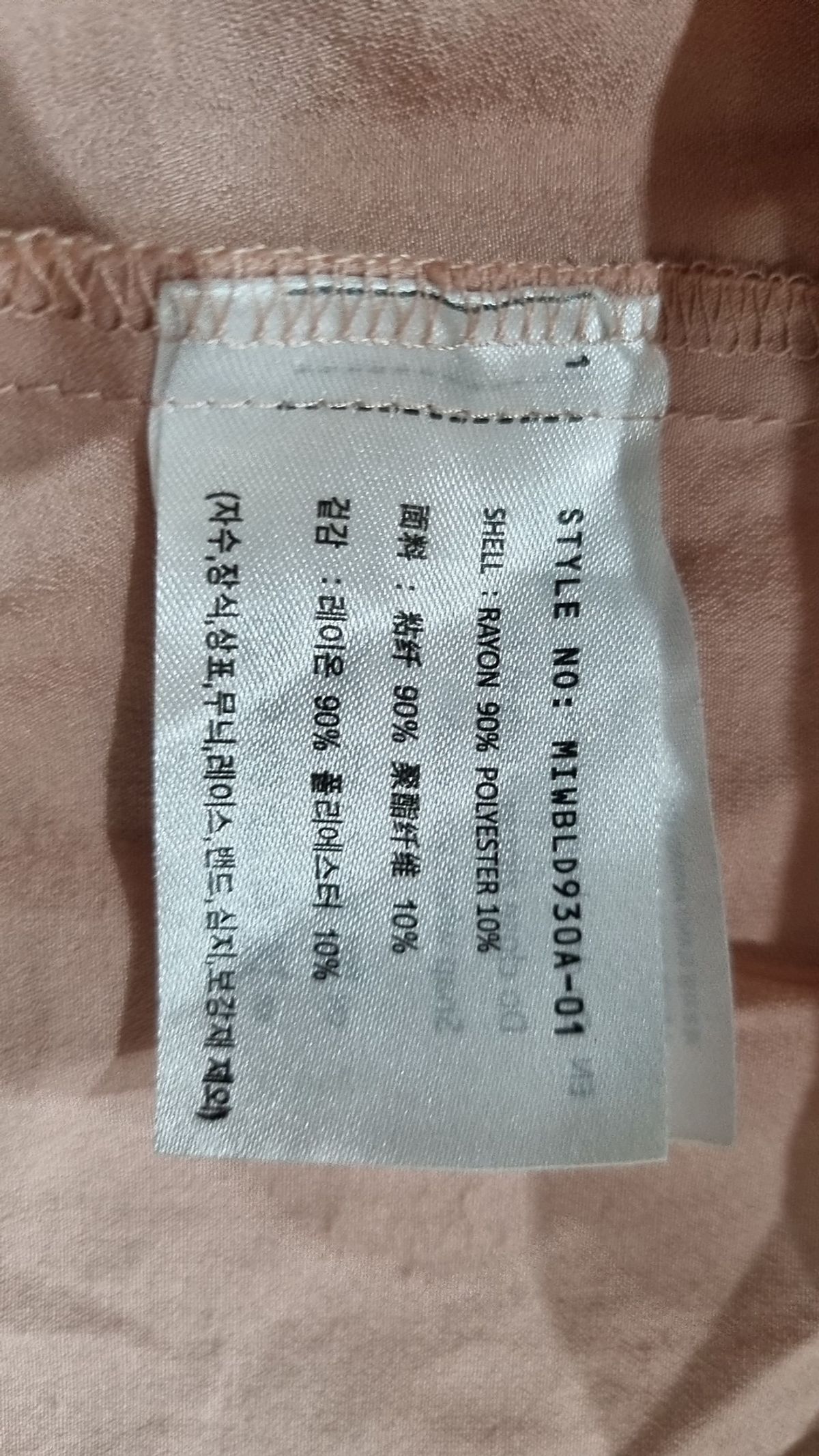 미쏘(MIXXO) 캐주얼 셔츠 L
