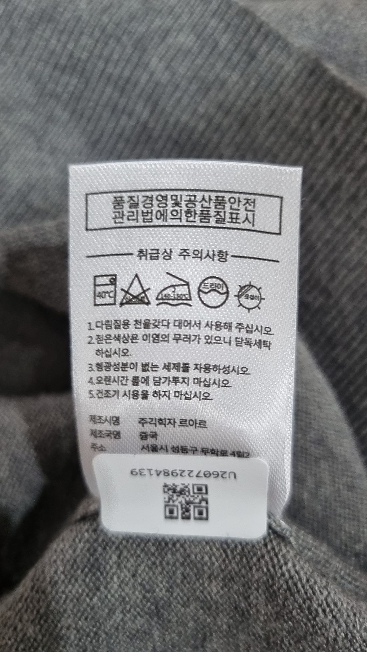 르아르(LEIRE) 카디건 M