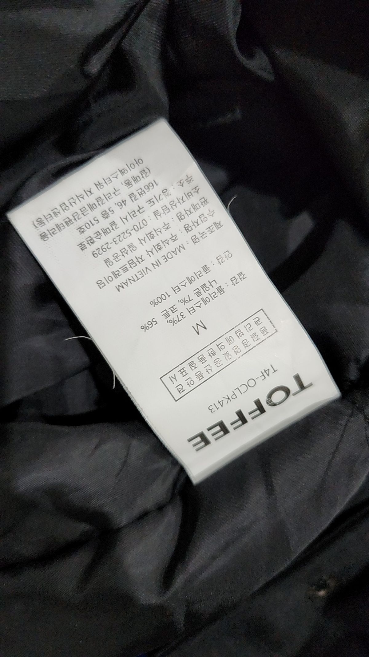 토피(TOFFEE) 오버핏 클래식 롱 파카 (BLACK) M