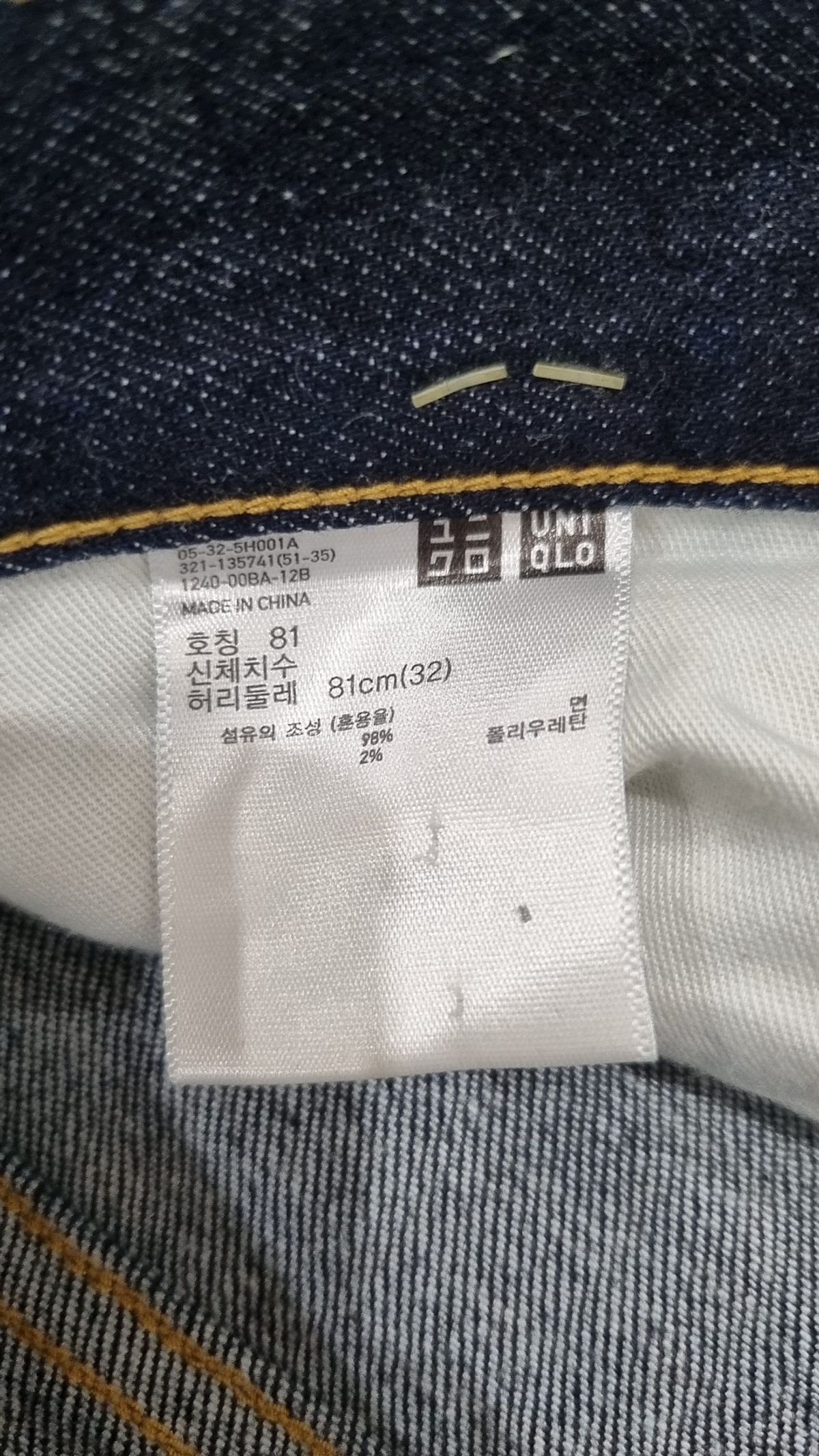 유니클로(UNIQLO) 청/데님 팬츠 81