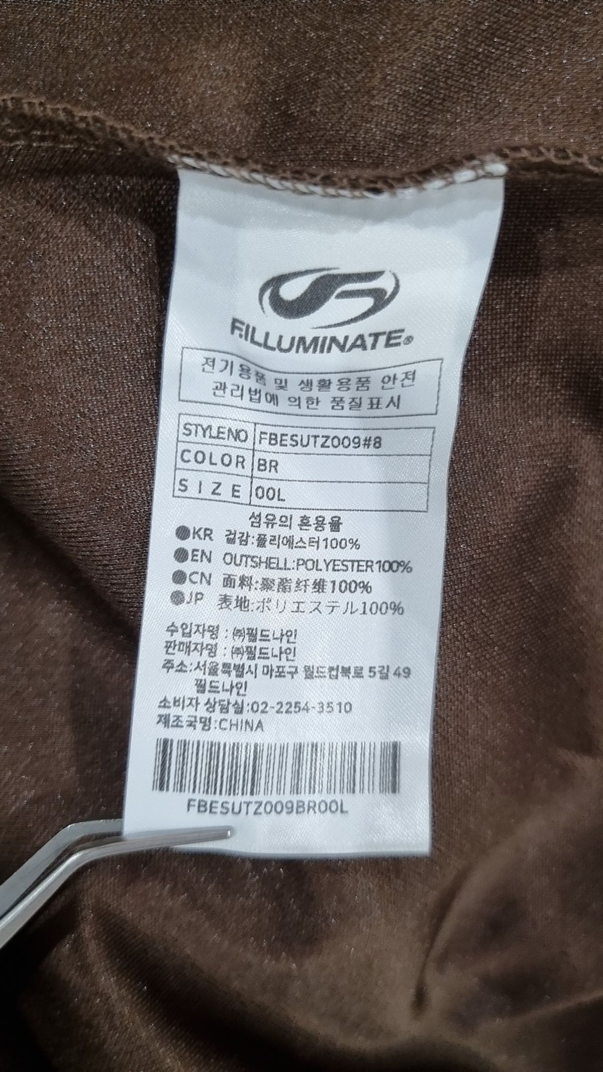 필루미네이트(FILLUMINATE) 트레이닝 재킷 L