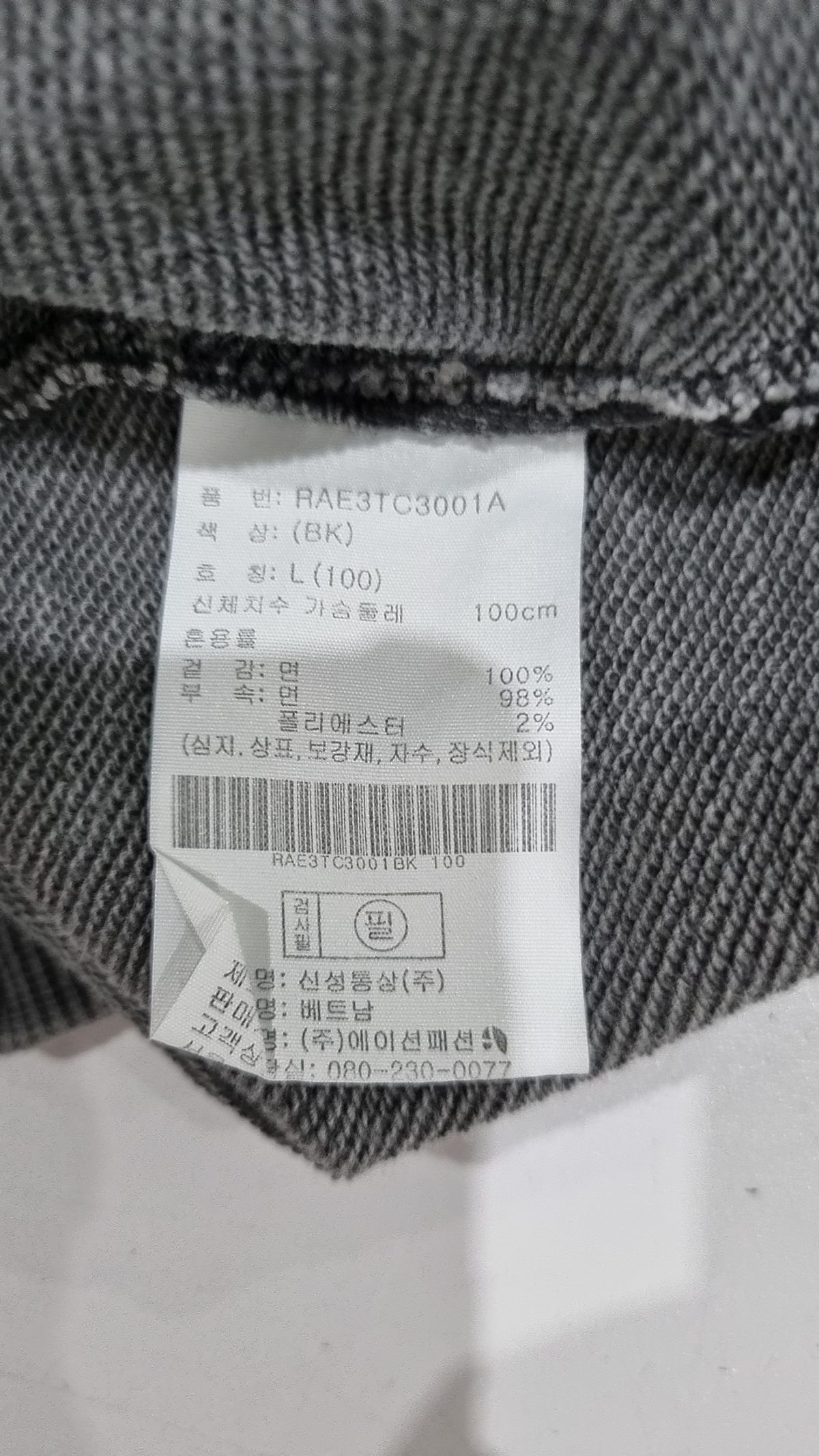 티메이커(TMAKER) 후드 집업 L