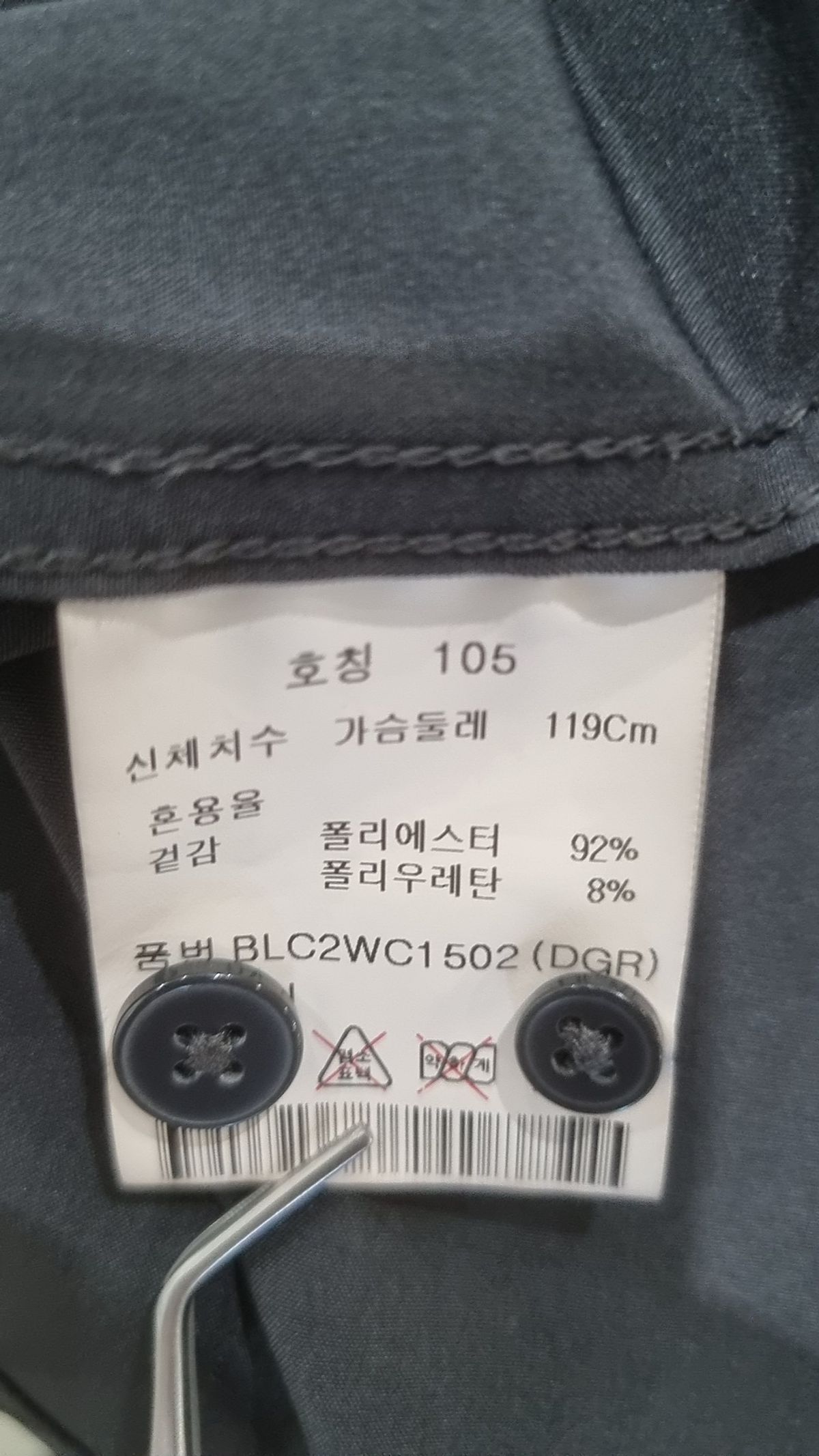 앤드지(AND Z) [앤드지]사방스판 릴렉스핏 셔츠_BLC2WC1502DGR 105