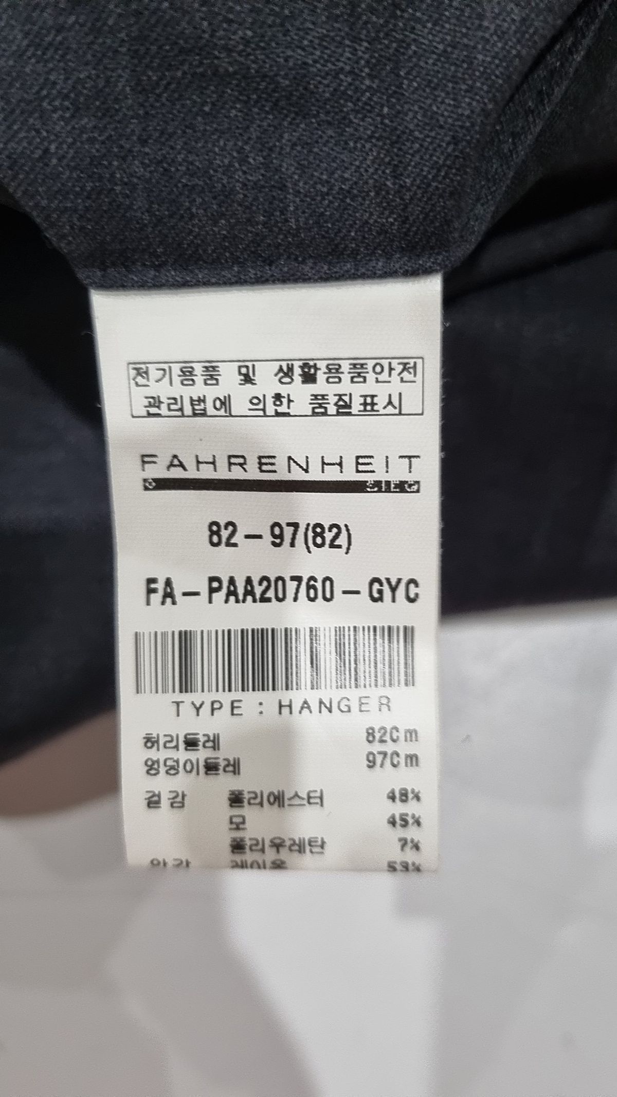 파렌하이트(FAHRENHEIT) 슈트 팬츠/슬랙스 82
