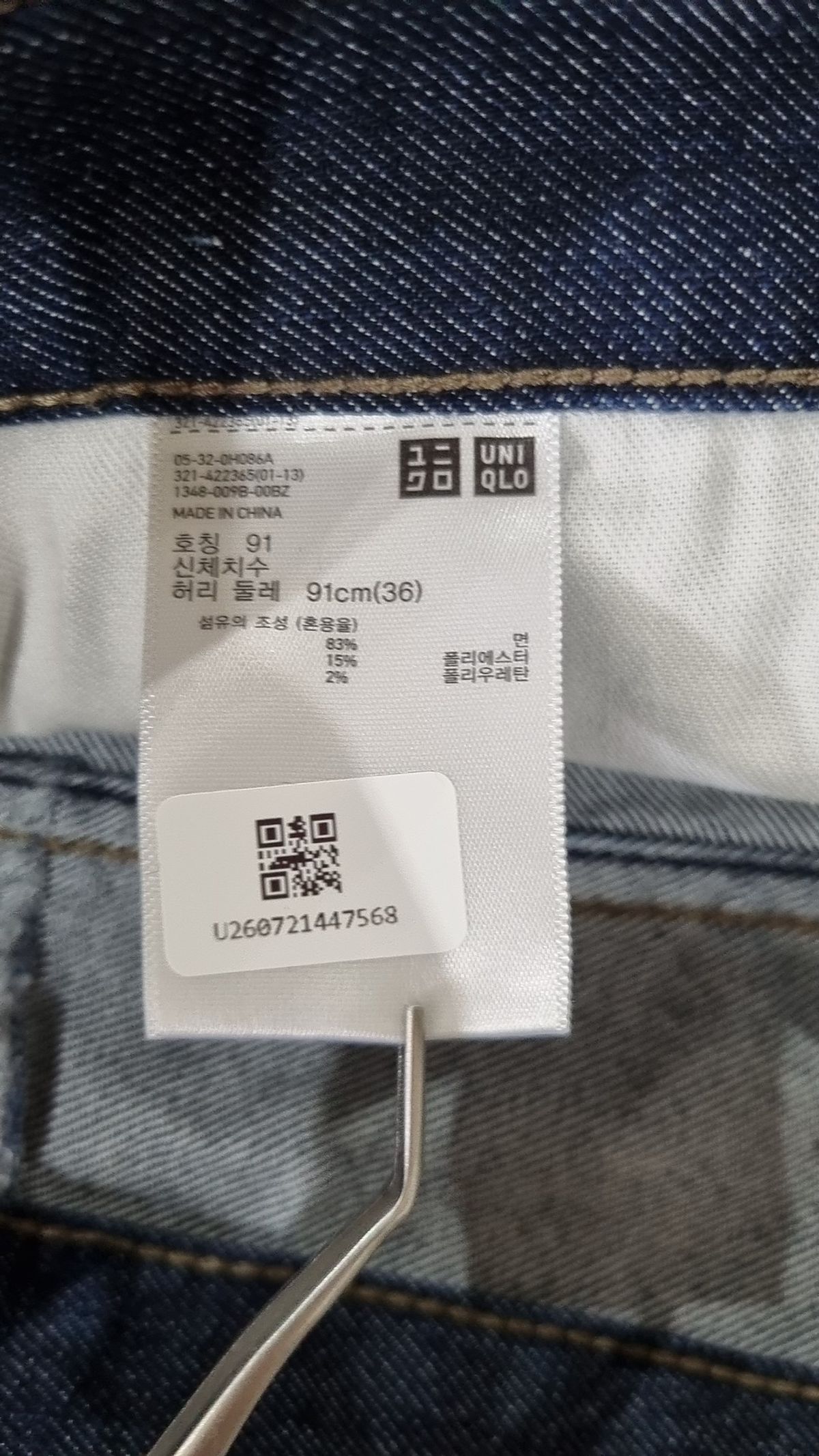 유니클로(UNIQLO) 청/데님 팬츠 91