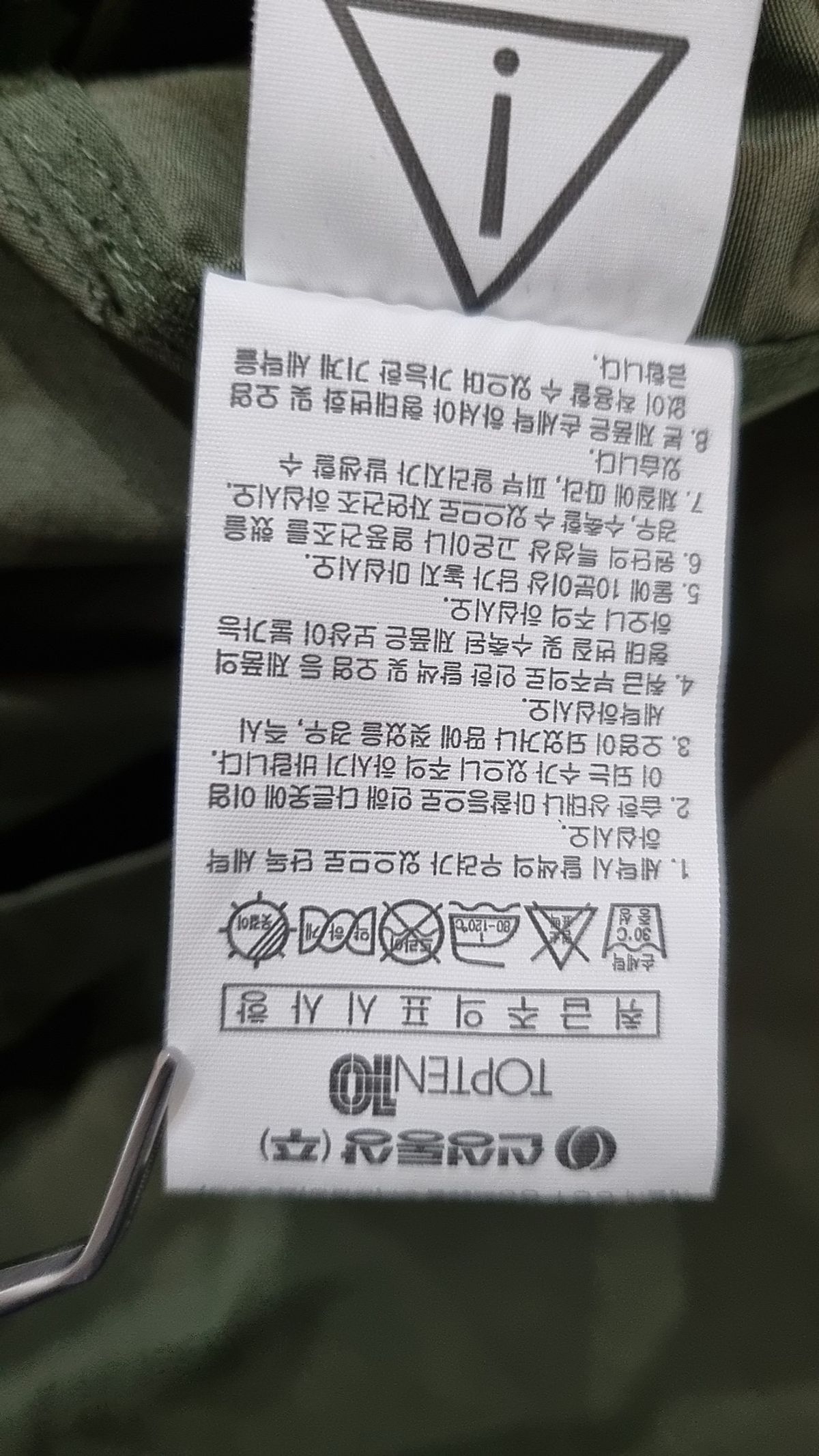 탑텐(TOPTEN) 사파리/헌팅 재킷 110