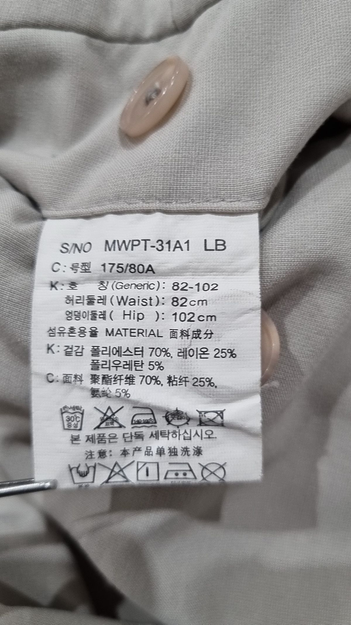 마인드브릿지(MINDBRIDGE) 슈트 팬츠/슬랙스 82/102