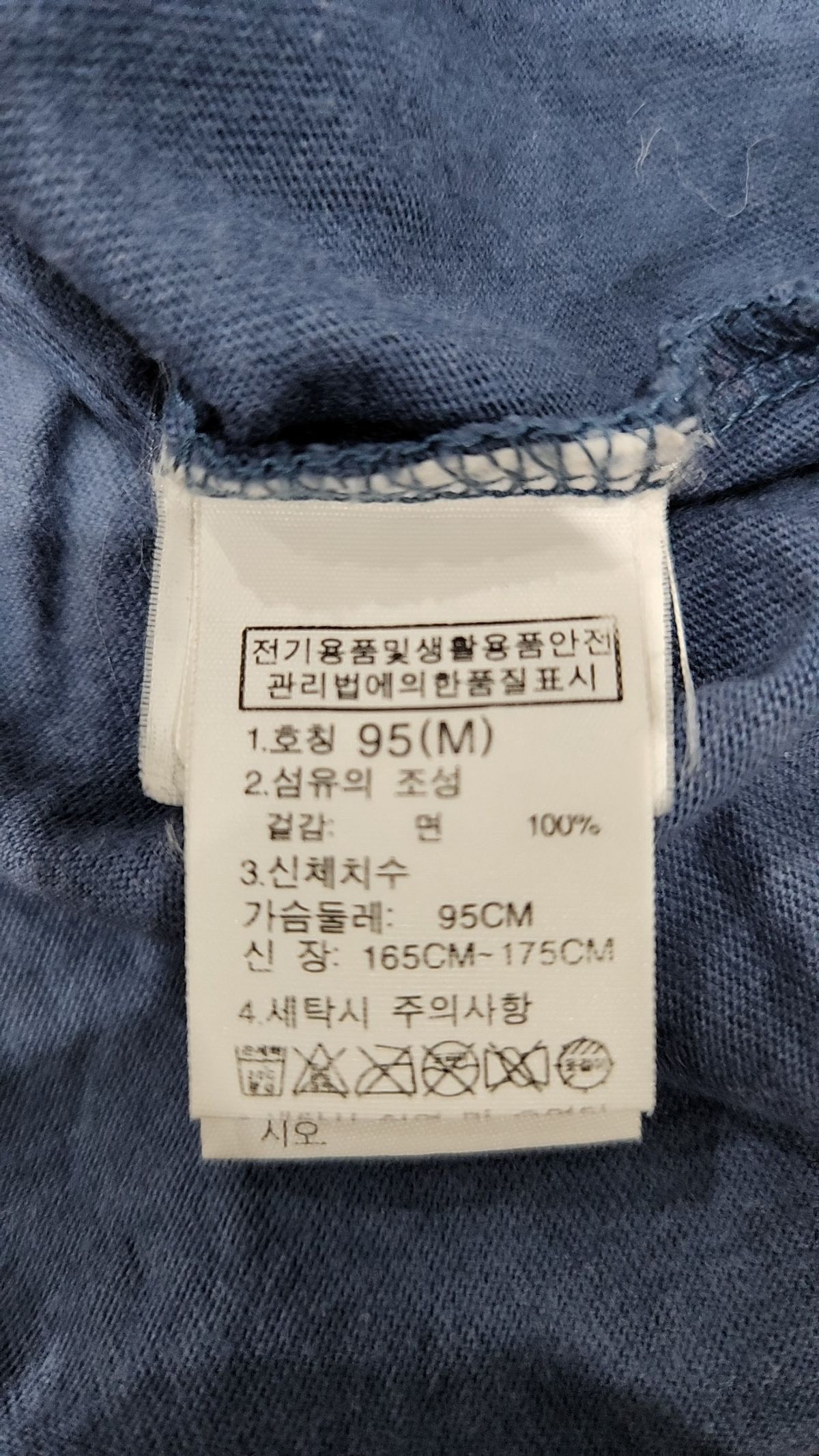 노스페이스(THE NORTH FACE) 긴소매 티셔츠 95