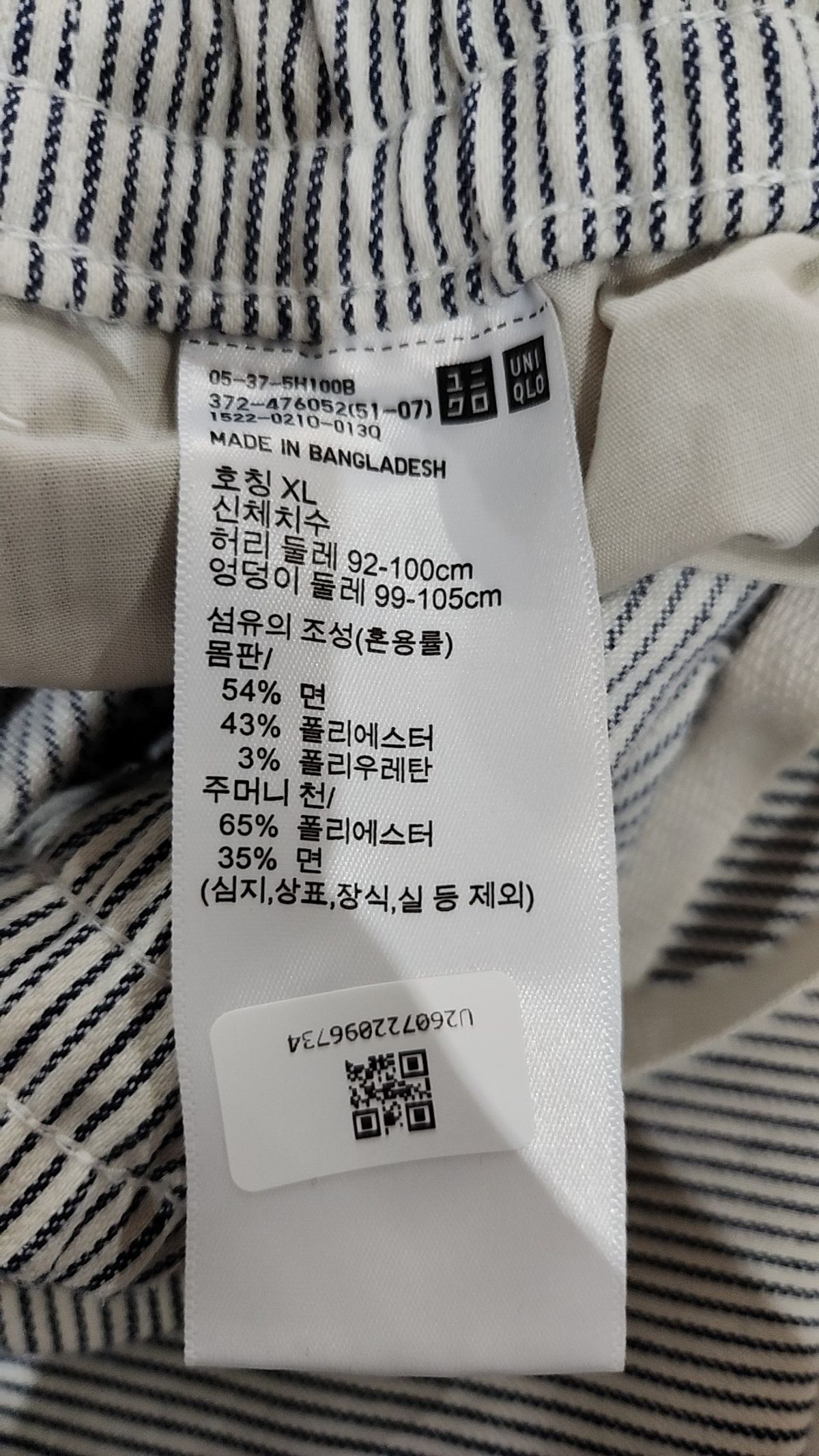 유니클로(UNIQLO) 코튼 팬츠 XL